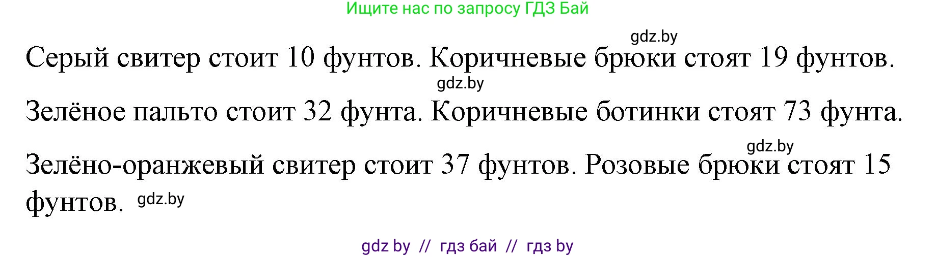 Английский язык (english), 4 класс Учебник (Student's book), авторы: Лапицкая Людмила Михайловна (Lapitskaya Ludmila), Седунова Наталья Михайловна (Sedunova Natalia), издательство Адукацыя i выхаванне, Минск, 2024, бирюзового цвета, Часть ( Part) 2, страница 63, номер 5, Решение 2 (продолжение 2)