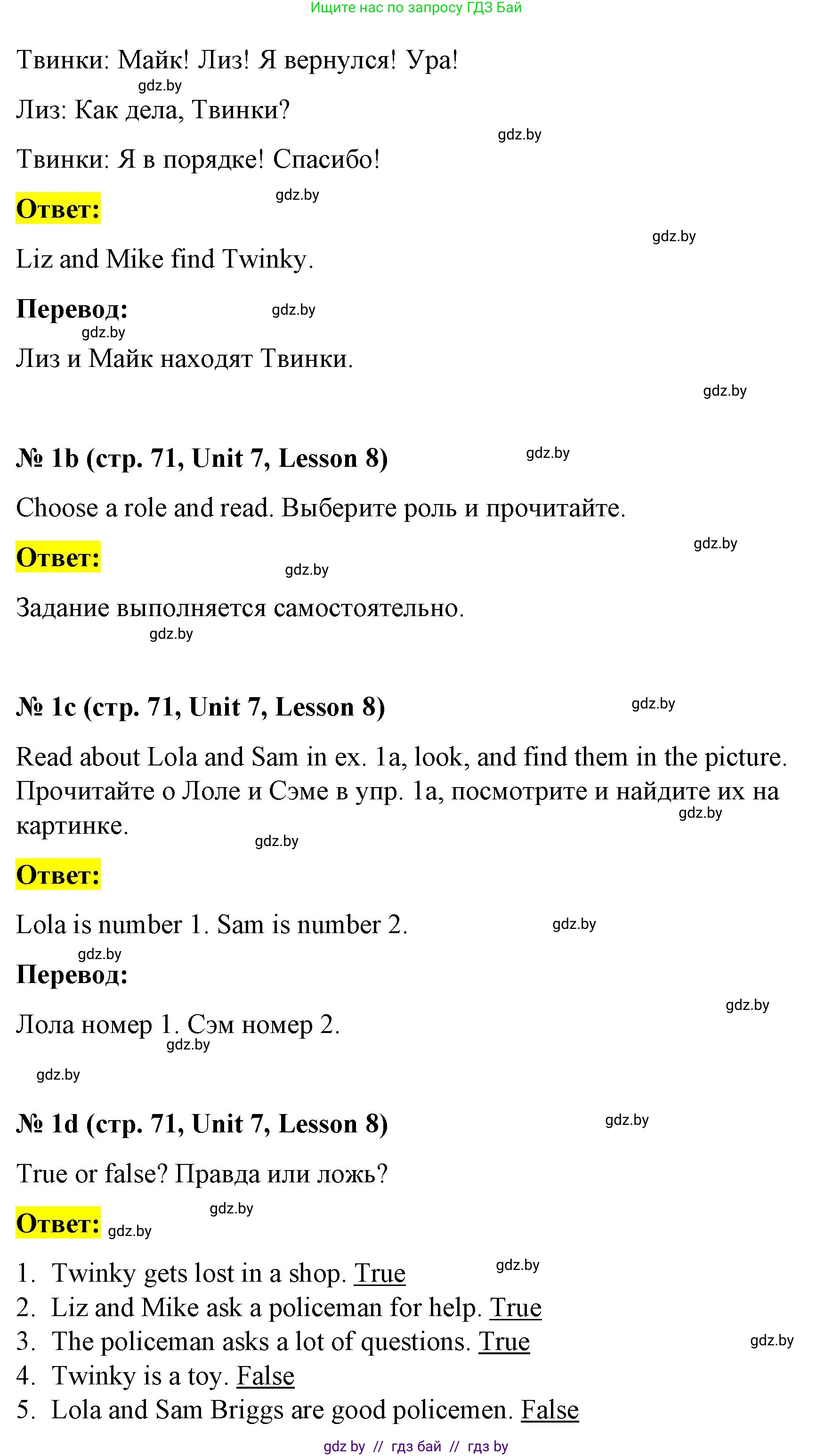 Английский язык (english), 4 класс Учебник (Student's book), авторы: Лапицкая Людмила Михайловна (Lapitskaya Ludmila), Седунова Наталья Михайловна (Sedunova Natalia), издательство Адукацыя i выхаванне, Минск, 2024, бирюзового цвета, Часть ( Part) 2, страница 69, номер 1, Решение 2 (продолжение 3)