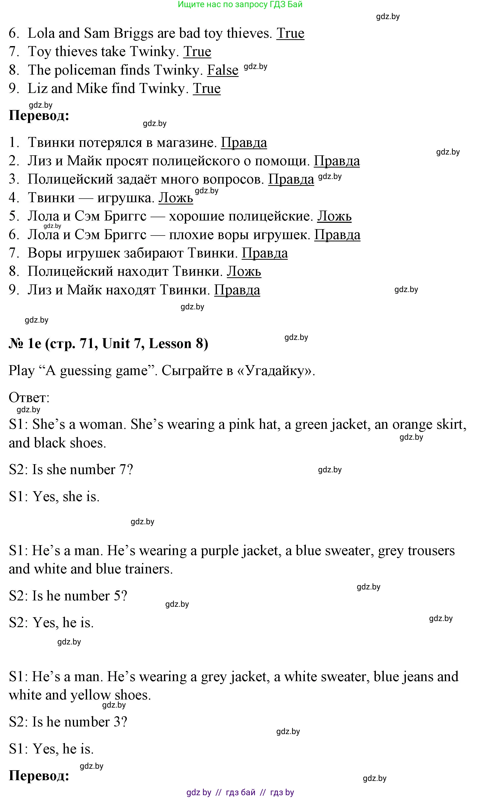 Английский язык (english), 4 класс Учебник (Student's book), авторы: Лапицкая Людмила Михайловна (Lapitskaya Ludmila), Седунова Наталья Михайловна (Sedunova Natalia), издательство Адукацыя i выхаванне, Минск, 2024, бирюзового цвета, Часть ( Part) 2, страница 69, номер 1, Решение 2 (продолжение 4)