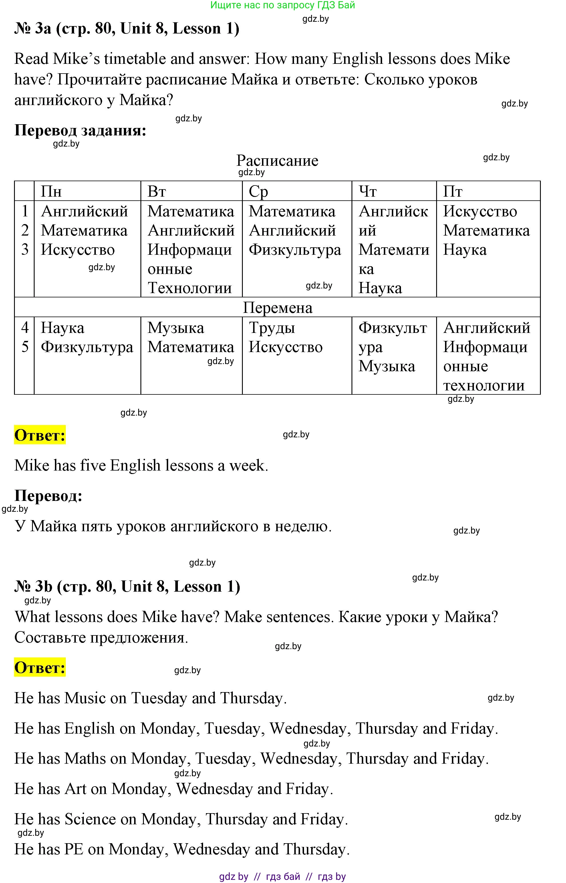 Английский язык (english), 4 класс Учебник (Student's book), авторы: Лапицкая Людмила Михайловна (Lapitskaya Ludmila), Седунова Наталья Михайловна (Sedunova Natalia), издательство Адукацыя i выхаванне, Минск, 2024, бирюзового цвета, Часть ( Part) 2, страница 80, номер 3, Решение 2