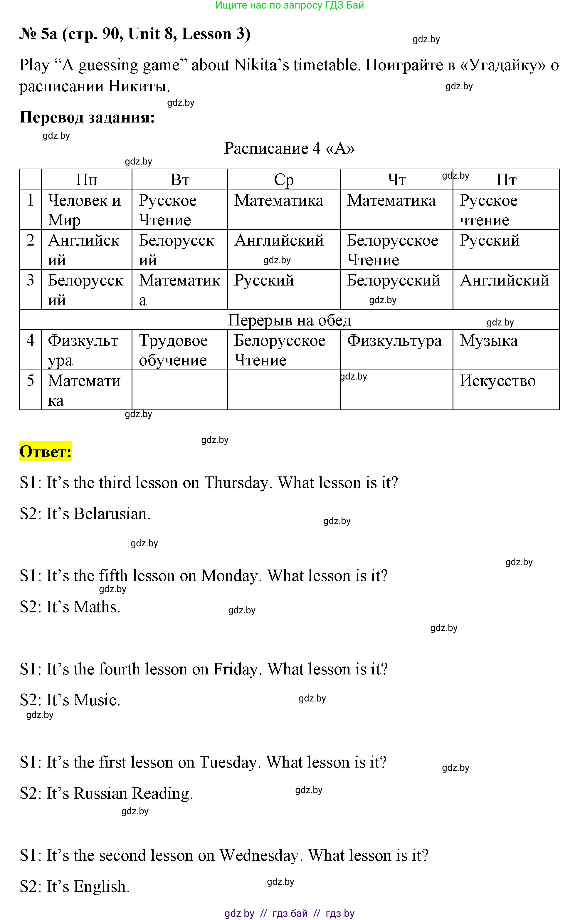Английский язык (english), 4 класс Учебник (Student's book), авторы: Лапицкая Людмила Михайловна (Lapitskaya Ludmila), Седунова Наталья Михайловна (Sedunova Natalia), издательство Адукацыя i выхаванне, Минск, 2024, бирюзового цвета, Часть ( Part) 2, страница 90, номер 5, Решение 2