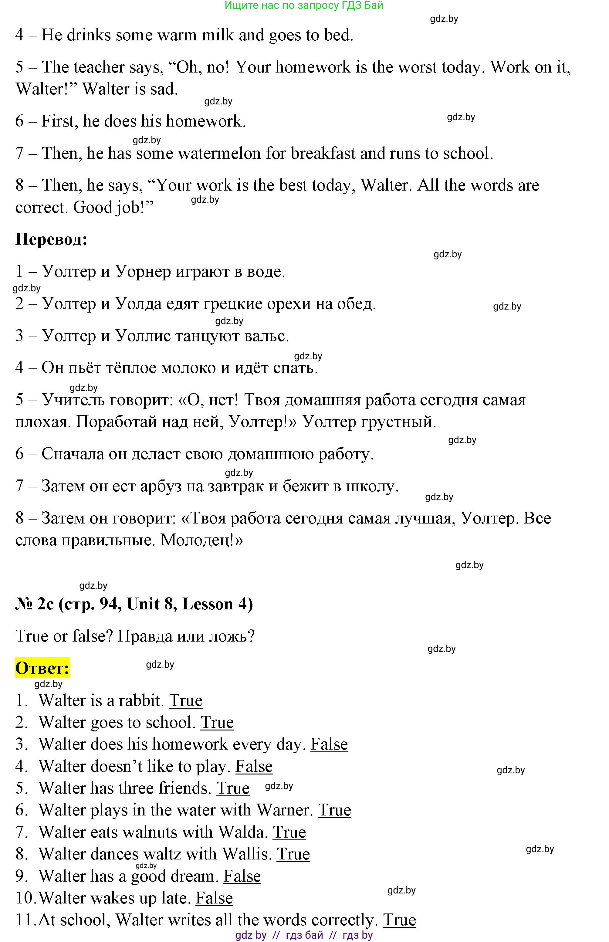 Английский язык (english), 4 класс Учебник (Student's book), авторы: Лапицкая Людмила Михайловна (Lapitskaya Ludmila), Седунова Наталья Михайловна (Sedunova Natalia), издательство Адукацыя i выхаванне, Минск, 2024, бирюзового цвета, Часть ( Part) 2, страница 93, номер 2, Решение 2 (продолжение 2)