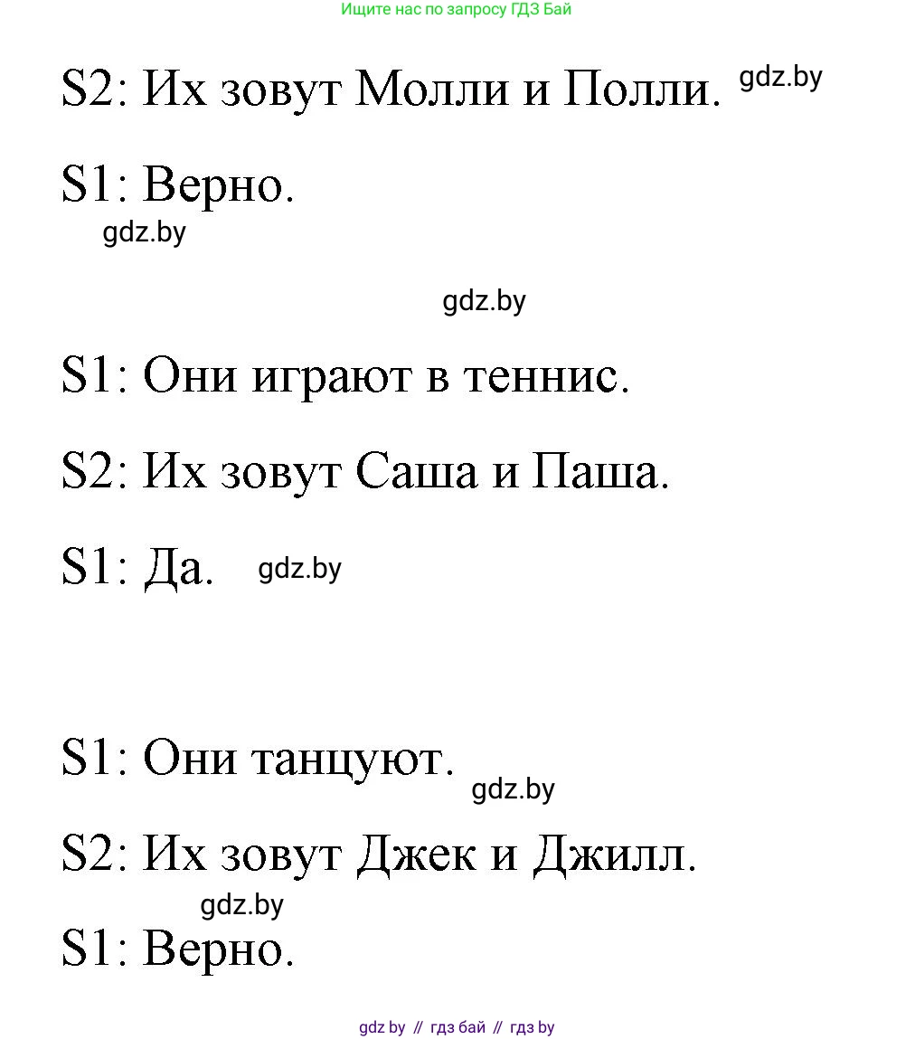 Английский язык (english), 4 класс Учебник (Student's book), авторы: Лапицкая Людмила Михайловна (Lapitskaya Ludmila), Седунова Наталья Михайловна (Sedunova Natalia), издательство Адукацыя i выхаванне, Минск, 2024, бирюзового цвета, Часть ( Part) 2, страница 96, номер 4, Решение 2 (продолжение 3)