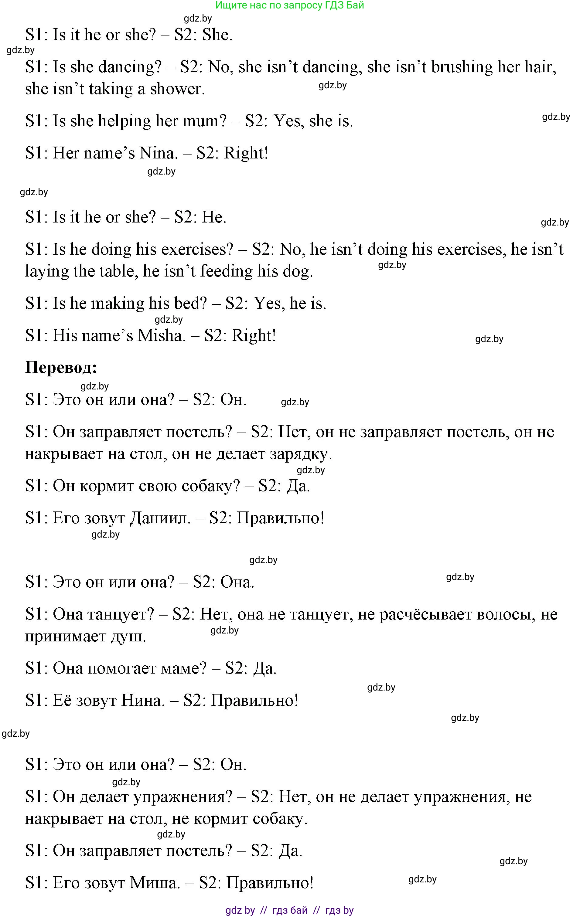 Английский язык (english), 4 класс Учебник (Student's book), авторы: Лапицкая Людмила Михайловна (Lapitskaya Ludmila), Седунова Наталья Михайловна (Sedunova Natalia), издательство Адукацыя i выхаванне, Минск, 2024, бирюзового цвета, Часть ( Part) 2, страница 104, номер 4, Решение 2 (продолжение 2)