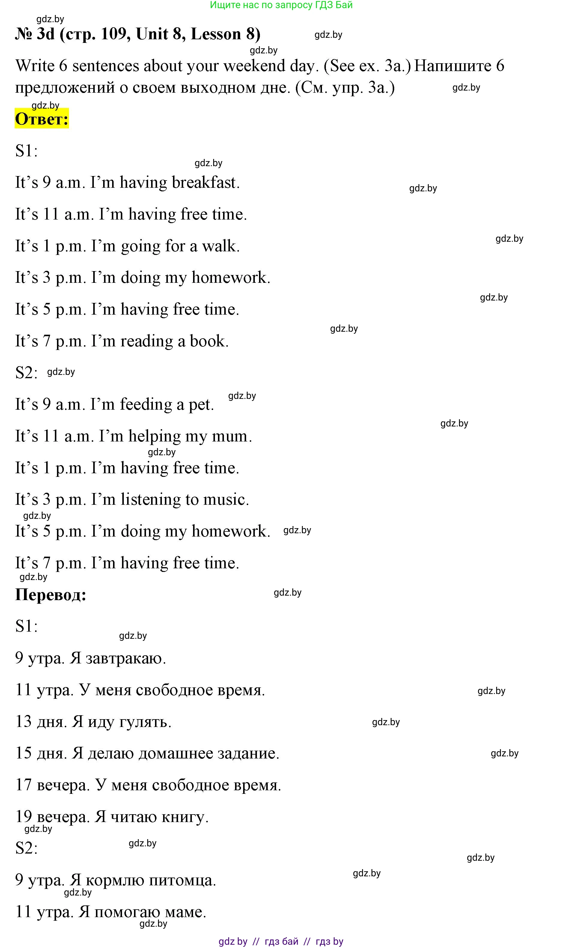 Английский язык (english), 4 класс Учебник (Student's book), авторы: Лапицкая Людмила Михайловна (Lapitskaya Ludmila), Седунова Наталья Михайловна (Sedunova Natalia), издательство Адукацыя i выхаванне, Минск, 2024, бирюзового цвета, Часть ( Part) 2, страница 108, номер 3, Решение 2 (продолжение 3)