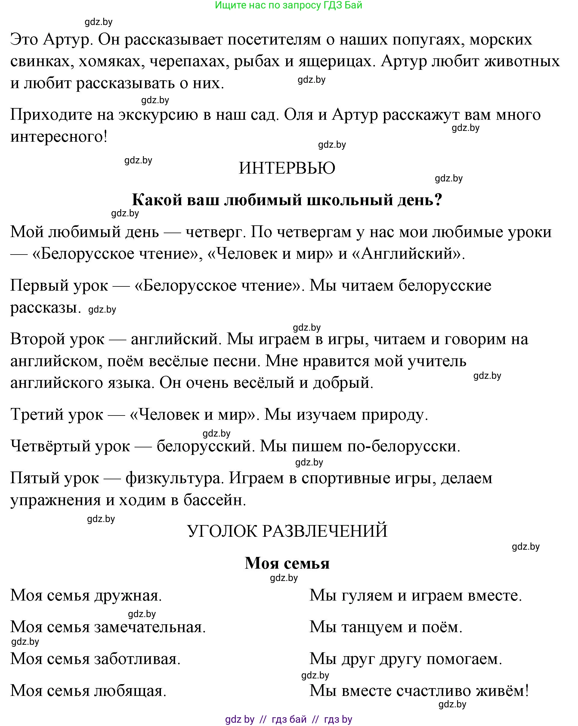 Английский язык (english), 4 класс Учебник (Student's book), авторы: Лапицкая Людмила Михайловна (Lapitskaya Ludmila), Седунова Наталья Михайловна (Sedunova Natalia), издательство Адукацыя i выхаванне, Минск, 2024, бирюзового цвета, Часть ( Part) 2, страница 111, номер 2, Решение 2 (продолжение 3)