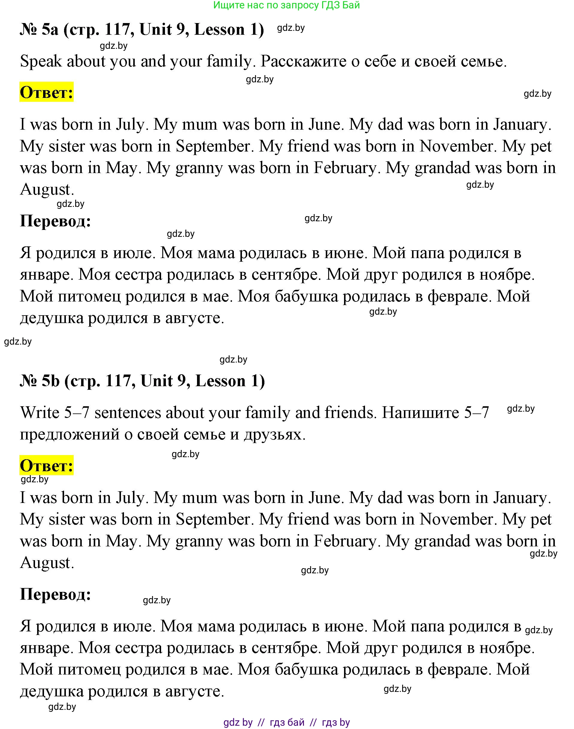 Английский язык (english), 4 класс Учебник (Student's book), авторы: Лапицкая Людмила Михайловна (Lapitskaya Ludmila), Седунова Наталья Михайловна (Sedunova Natalia), издательство Адукацыя i выхаванне, Минск, 2024, бирюзового цвета, Часть ( Part) 2, страница 117, номер 5, Решение 2