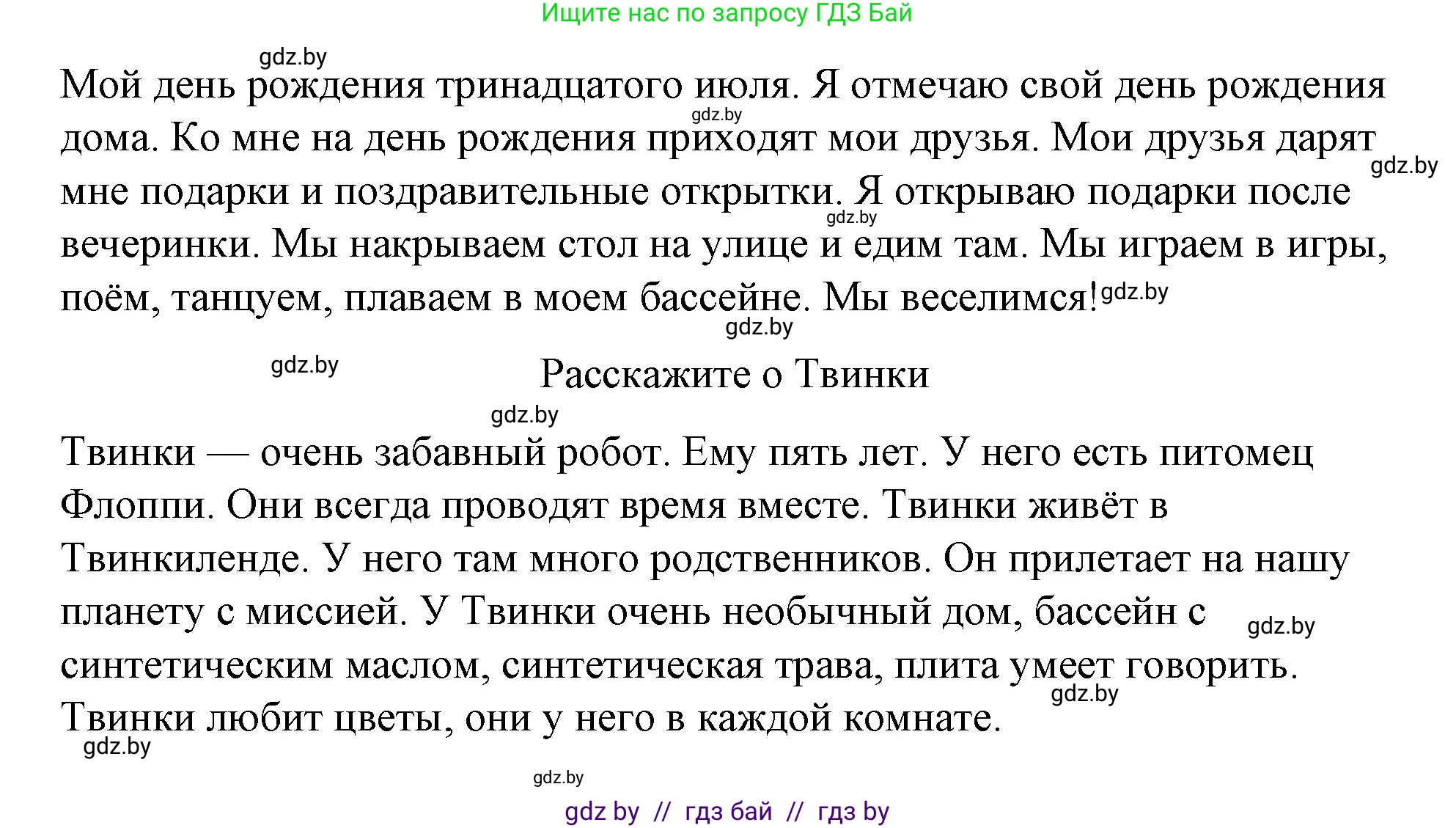 Английский язык (english), 4 класс Учебник (Student's book), авторы: Лапицкая Людмила Михайловна (Lapitskaya Ludmila), Седунова Наталья Михайловна (Sedunova Natalia), издательство Адукацыя i выхаванне, Минск, 2024, бирюзового цвета, Часть ( Part) 2, страница 140, номер 2, Решение 2 (продолжение 4)