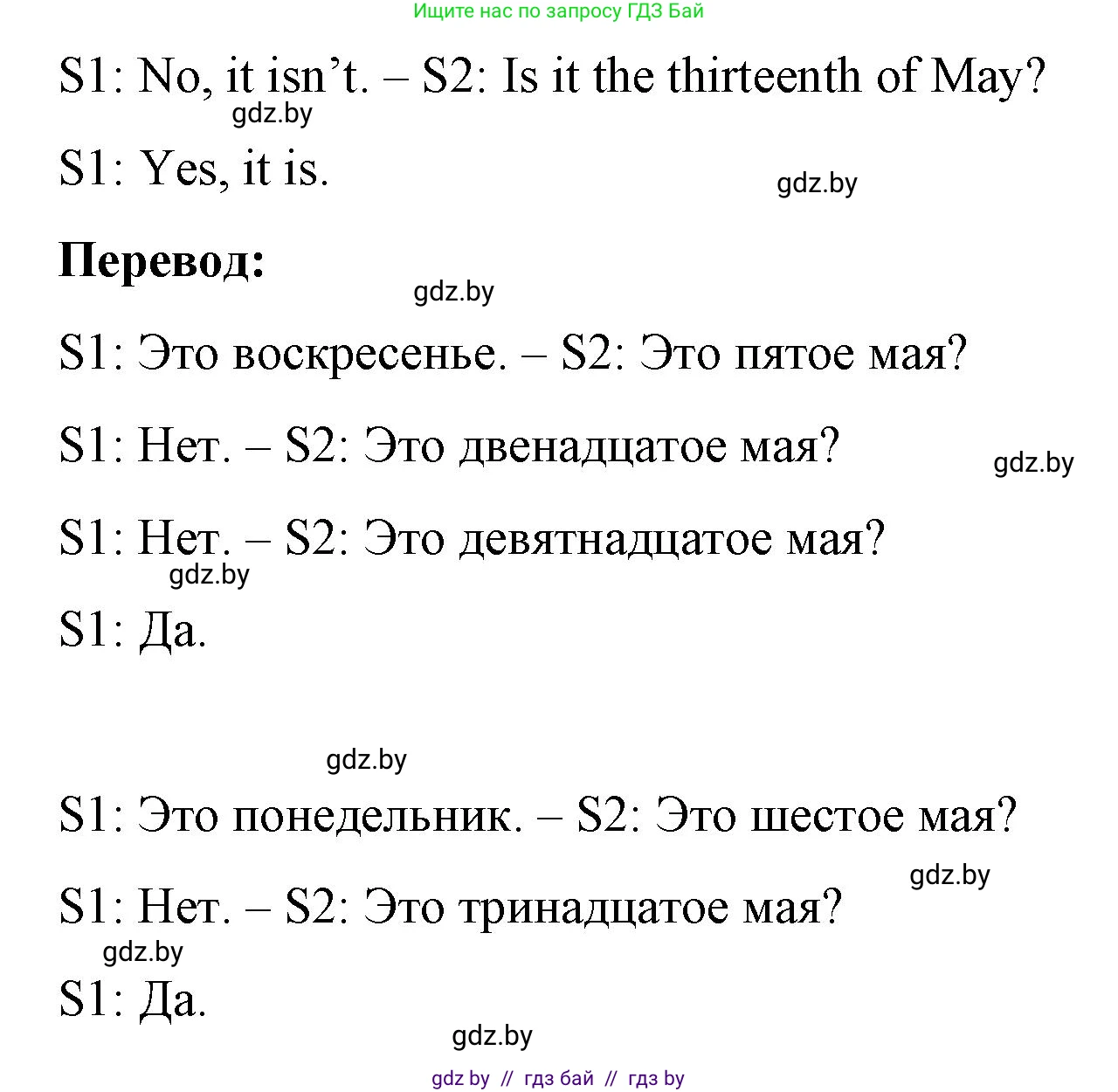 Английский язык (english), 4 класс Учебник (Student's book), авторы: Лапицкая Людмила Михайловна (Lapitskaya Ludmila), Седунова Наталья Михайловна (Sedunova Natalia), издательство Адукацыя i выхаванне, Минск, 2024, бирюзового цвета, Часть ( Part) 2, страница 119, номер 3, Решение 2 (продолжение 2)