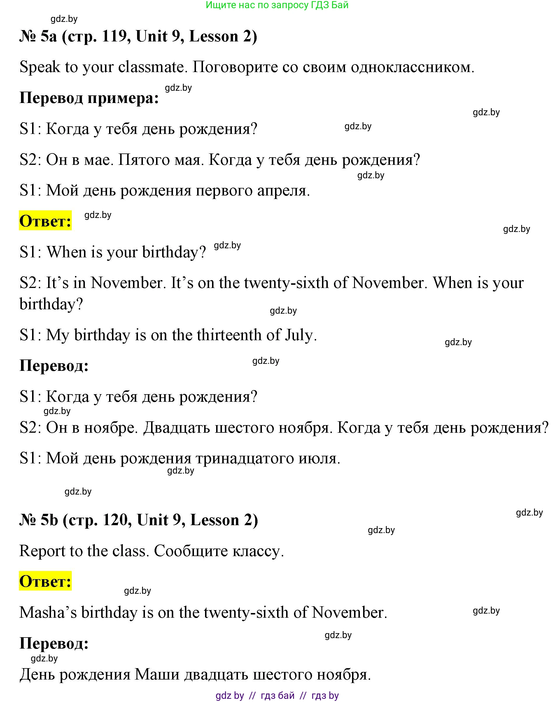 Английский язык (english), 4 класс Учебник (Student's book), авторы: Лапицкая Людмила Михайловна (Lapitskaya Ludmila), Седунова Наталья Михайловна (Sedunova Natalia), издательство Адукацыя i выхаванне, Минск, 2024, бирюзового цвета, Часть ( Part) 2, страница 119, номер 5, Решение 2