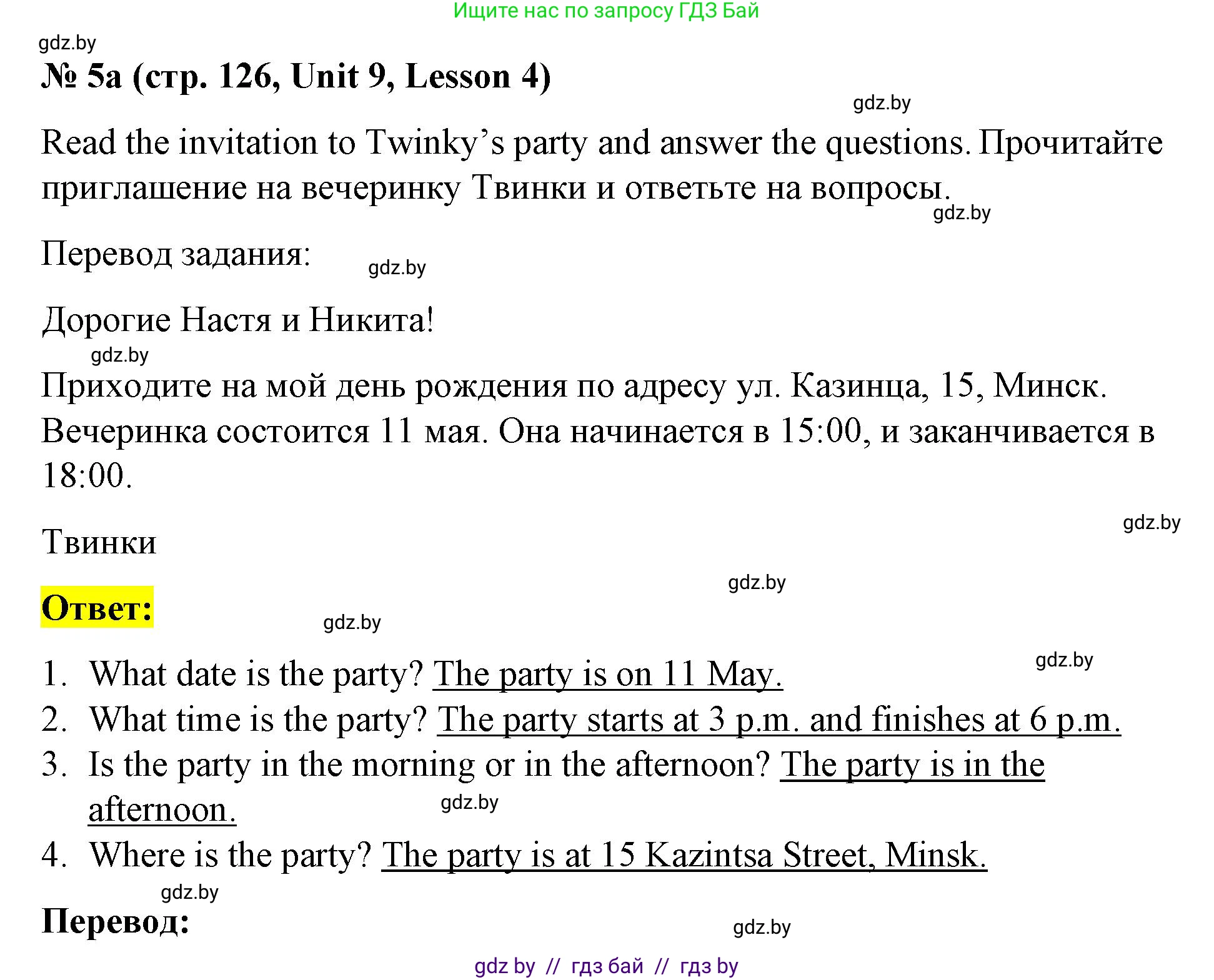Английский язык (english), 4 класс Учебник (Student's book), авторы: Лапицкая Людмила Михайловна (Lapitskaya Ludmila), Седунова Наталья Михайловна (Sedunova Natalia), издательство Адукацыя i выхаванне, Минск, 2024, бирюзового цвета, Часть ( Part) 2, страница 126, номер 5, Решение 2