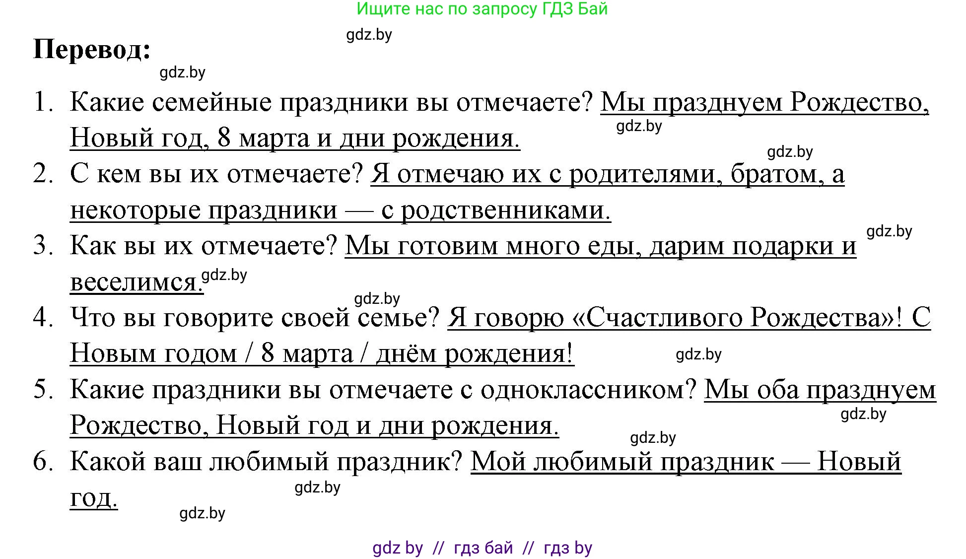Английский язык (english), 4 класс Учебник (Student's book), авторы: Лапицкая Людмила Михайловна (Lapitskaya Ludmila), Седунова Наталья Михайловна (Sedunova Natalia), издательство Адукацыя i выхаванне, Минск, 2024, бирюзового цвета, Часть ( Part) 2, страница 128, номер 2, Решение 2 (продолжение 2)
