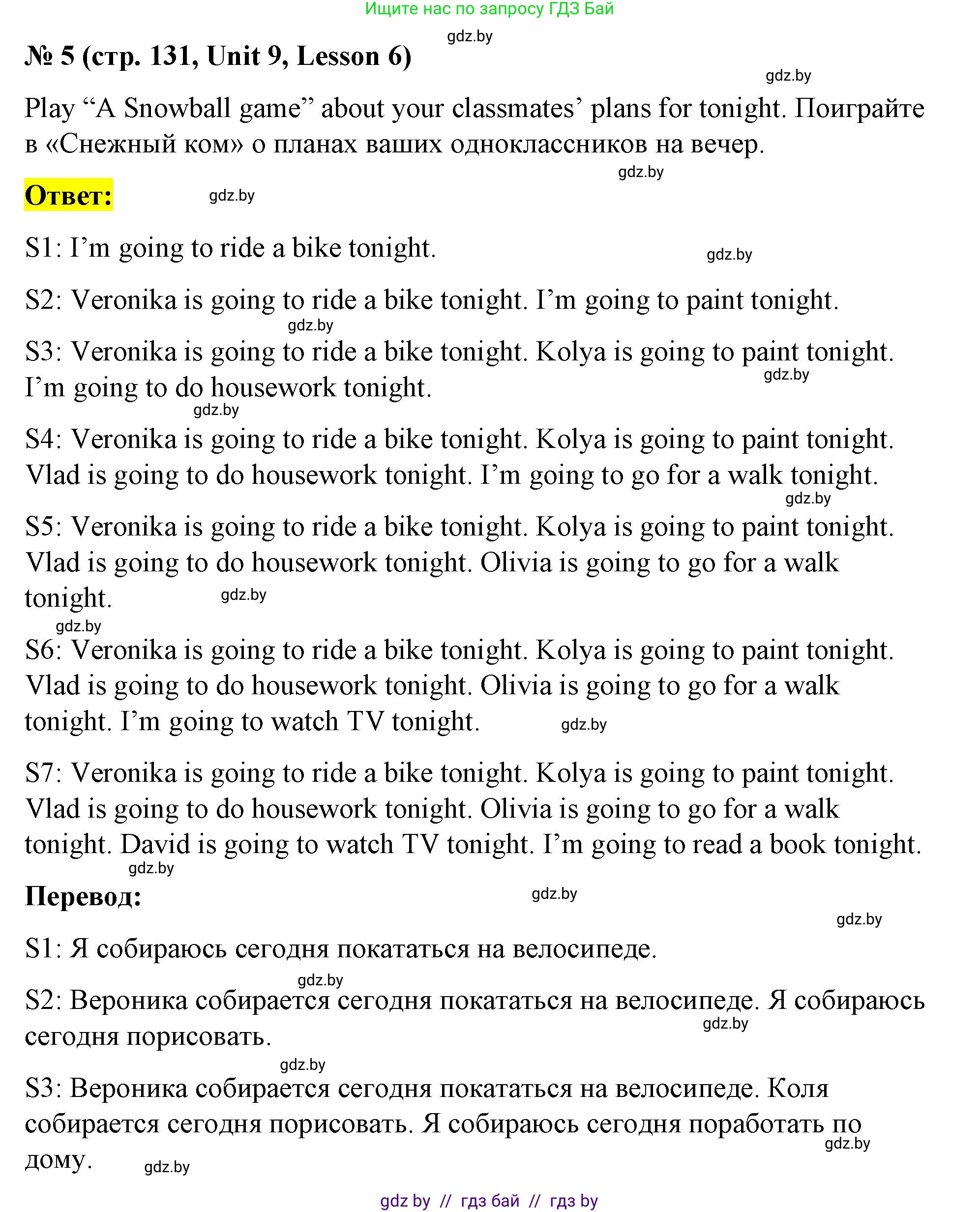 Английский язык (english), 4 класс Учебник (Student's book), авторы: Лапицкая Людмила Михайловна (Lapitskaya Ludmila), Седунова Наталья Михайловна (Sedunova Natalia), издательство Адукацыя i выхаванне, Минск, 2024, бирюзового цвета, Часть ( Part) 2, страница 131, номер 5, Решение 2