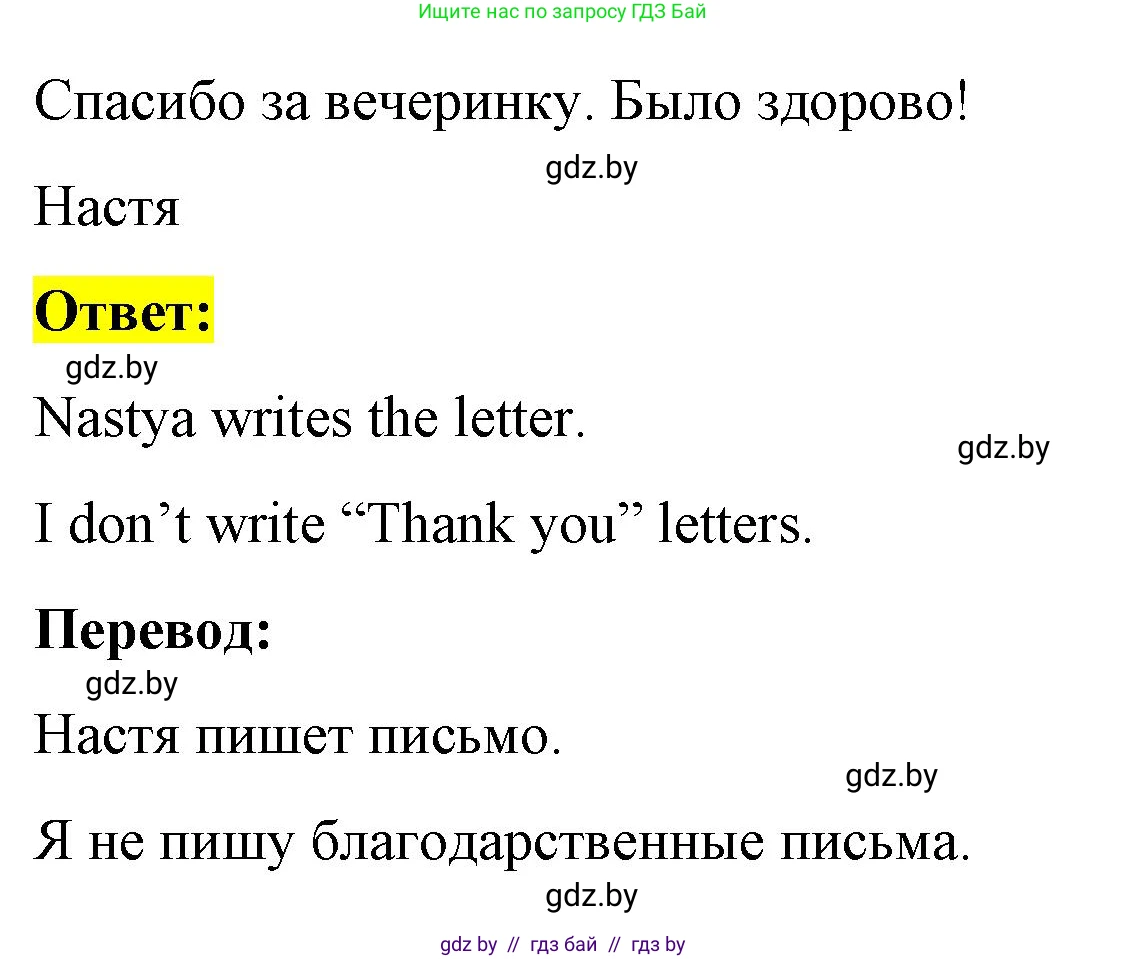 Английский язык (english), 4 класс Учебник (Student's book), авторы: Лапицкая Людмила Михайловна (Lapitskaya Ludmila), Седунова Наталья Михайловна (Sedunova Natalia), издательство Адукацыя i выхаванне, Минск, 2024, бирюзового цвета, Часть ( Part) 2, страница 133, номер 3, Решение 2 (продолжение 2)