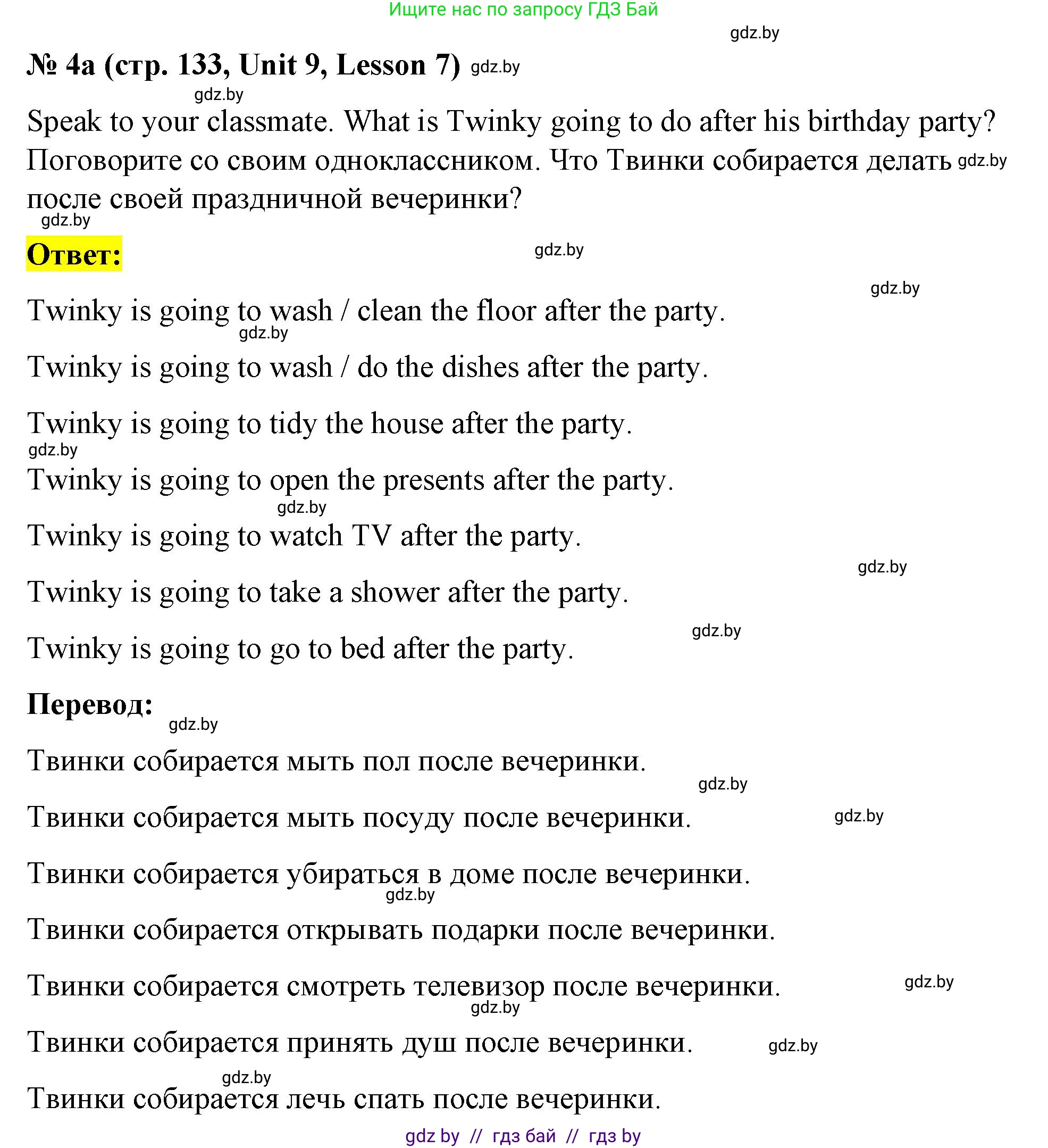 Английский язык (english), 4 класс Учебник (Student's book), авторы: Лапицкая Людмила Михайловна (Lapitskaya Ludmila), Седунова Наталья Михайловна (Sedunova Natalia), издательство Адукацыя i выхаванне, Минск, 2024, бирюзового цвета, Часть ( Part) 2, страница 133, номер 4, Решение 2