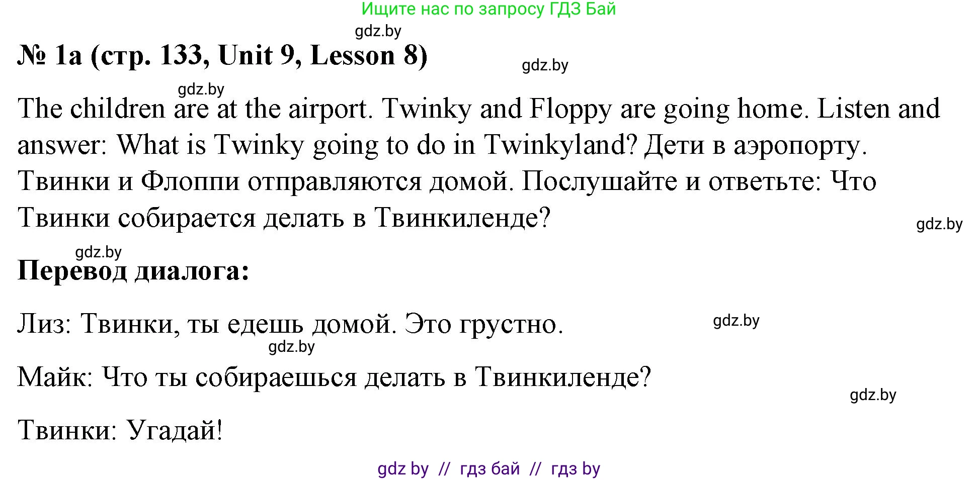 Английский язык (english), 4 класс Учебник (Student's book), авторы: Лапицкая Людмила Михайловна (Lapitskaya Ludmila), Седунова Наталья Михайловна (Sedunova Natalia), издательство Адукацыя i выхаванне, Минск, 2024, бирюзового цвета, Часть ( Part) 2, страница 133, номер 1, Решение 2