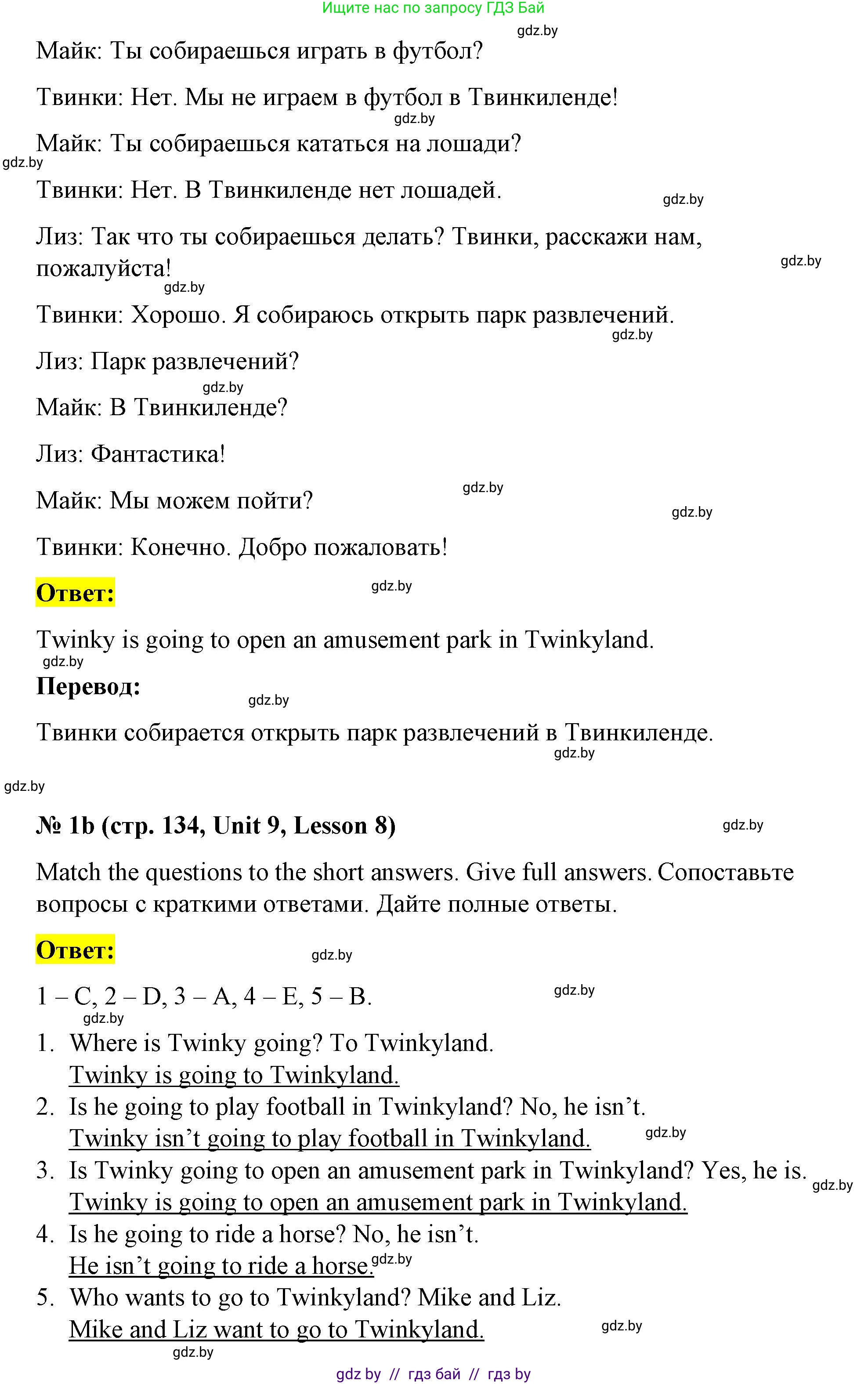 Английский язык (english), 4 класс Учебник (Student's book), авторы: Лапицкая Людмила Михайловна (Lapitskaya Ludmila), Седунова Наталья Михайловна (Sedunova Natalia), издательство Адукацыя i выхаванне, Минск, 2024, бирюзового цвета, Часть ( Part) 2, страница 133, номер 1, Решение 2 (продолжение 2)