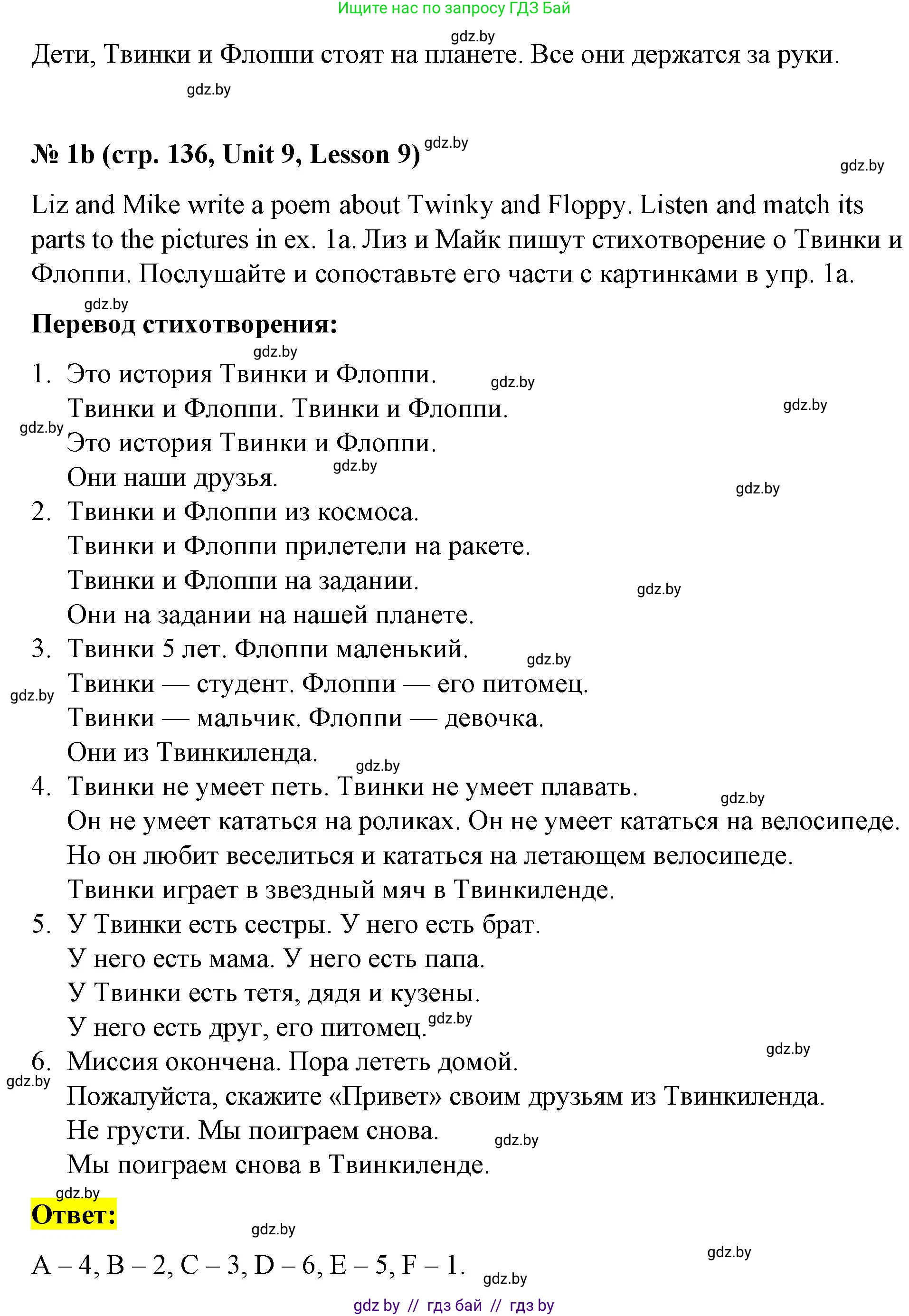 Английский язык (english), 4 класс Учебник (Student's book), авторы: Лапицкая Людмила Михайловна (Lapitskaya Ludmila), Седунова Наталья Михайловна (Sedunova Natalia), издательство Адукацыя i выхаванне, Минск, 2024, бирюзового цвета, Часть ( Part) 2, страница 135, номер 1, Решение 2 (продолжение 2)