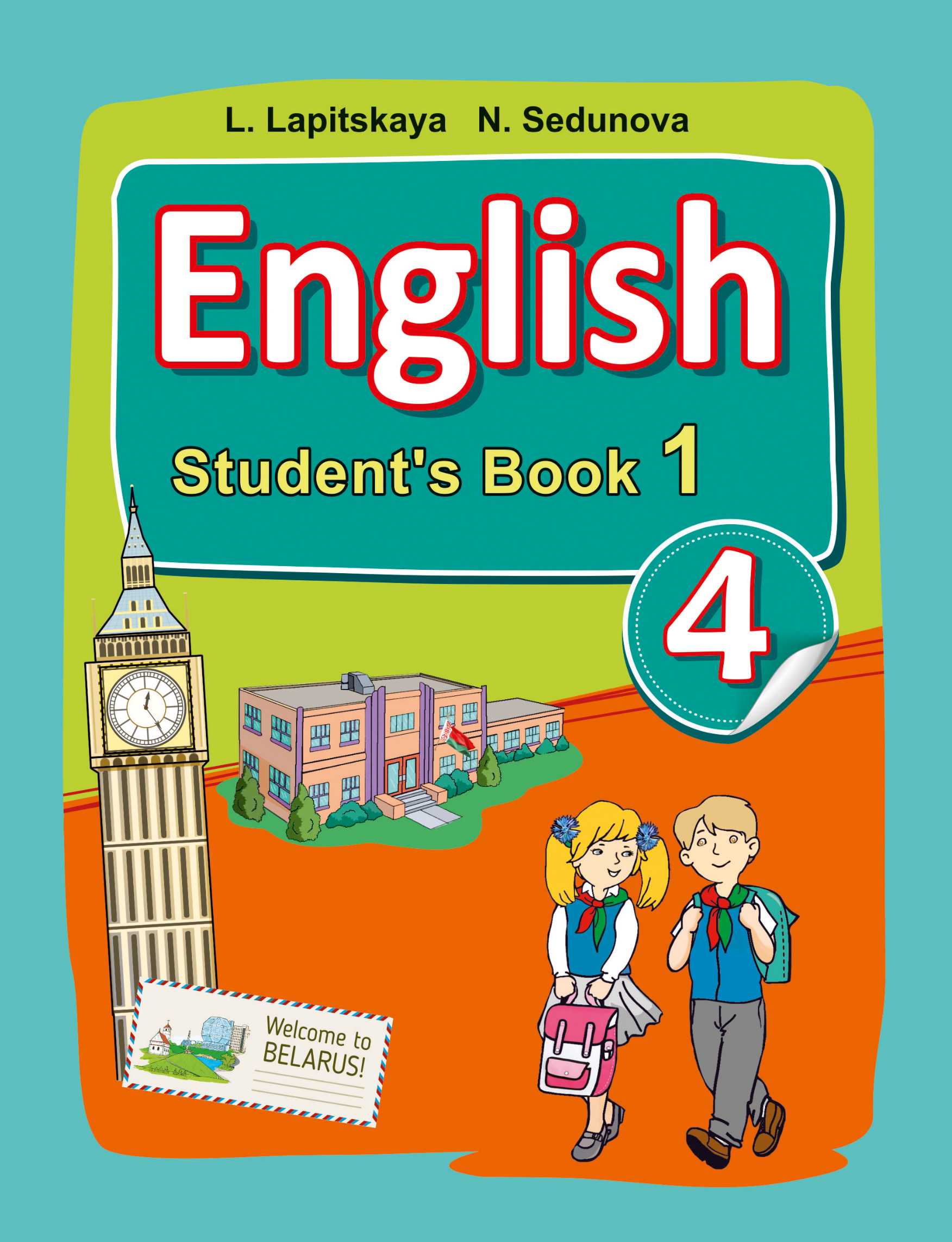 Английский язык (english), 4 класс Учебник (Student's book), авторы: Лапицкая Людмила Михайловна (Lapitskaya Ludmila), Седунова Наталья Михайловна (Sedunova Natalia), издательство Адукацыя i выхаванне, Минск, 2024, бирюзового цвета, часть 1