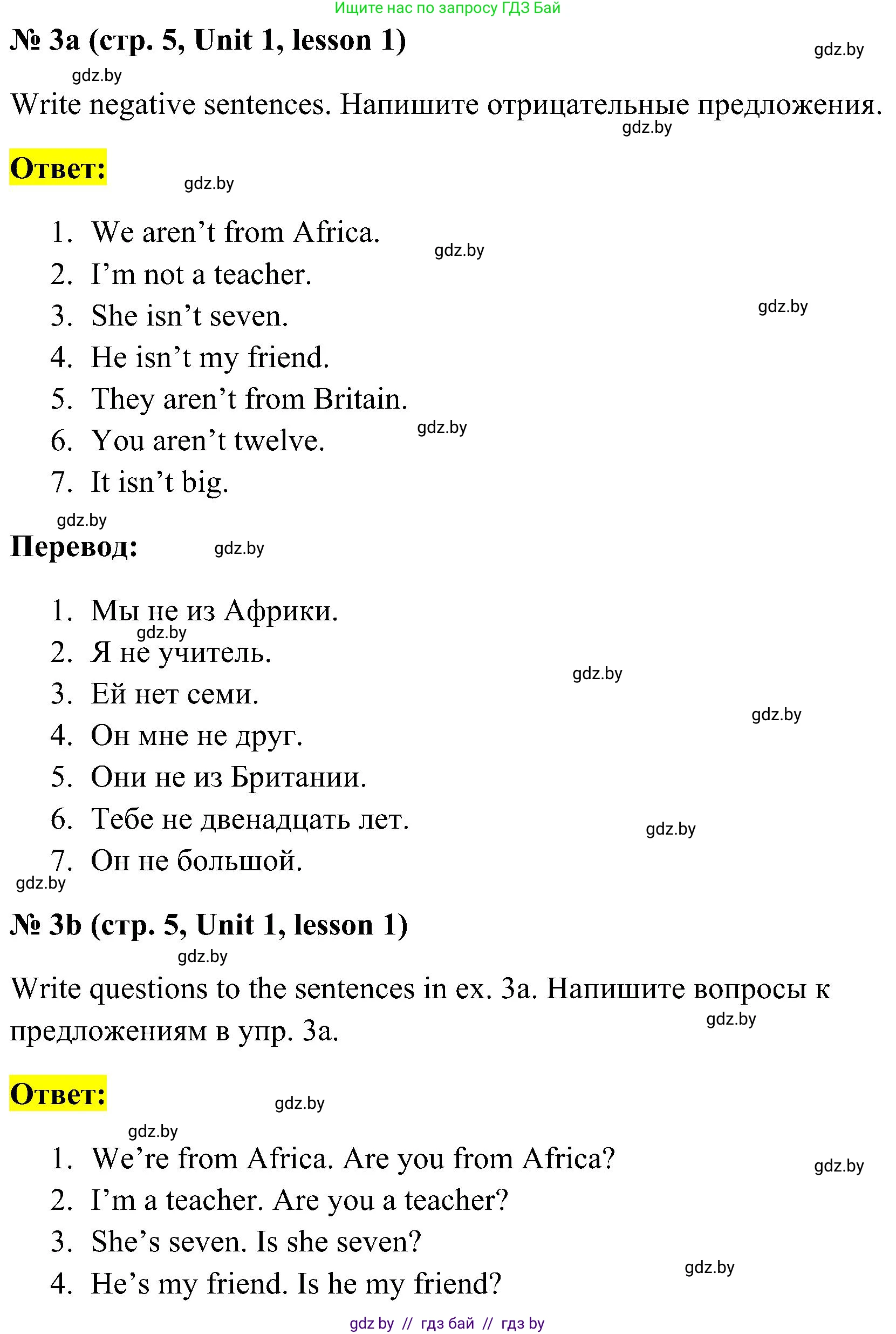 Английский язык (english), 4 класс практикум по грамматике (grammar), автор: Севрюкова Татьяна Юрьевна, издательство Аверсэв, Минск, 2023, страница 5, номер 3, Решение