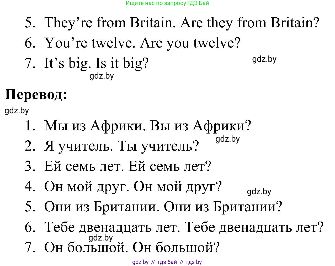 Английский язык (english), 4 класс практикум по грамматике (grammar), автор: Севрюкова Татьяна Юрьевна, издательство Аверсэв, Минск, 2023, страница 5, номер 3, Решение (продолжение 2)