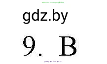 Английский язык (english), 4 класс практикум по грамматике (grammar), автор: Севрюкова Татьяна Юрьевна, издательство Аверсэв, Минск, 2023, страница 22, номер 9, Решение