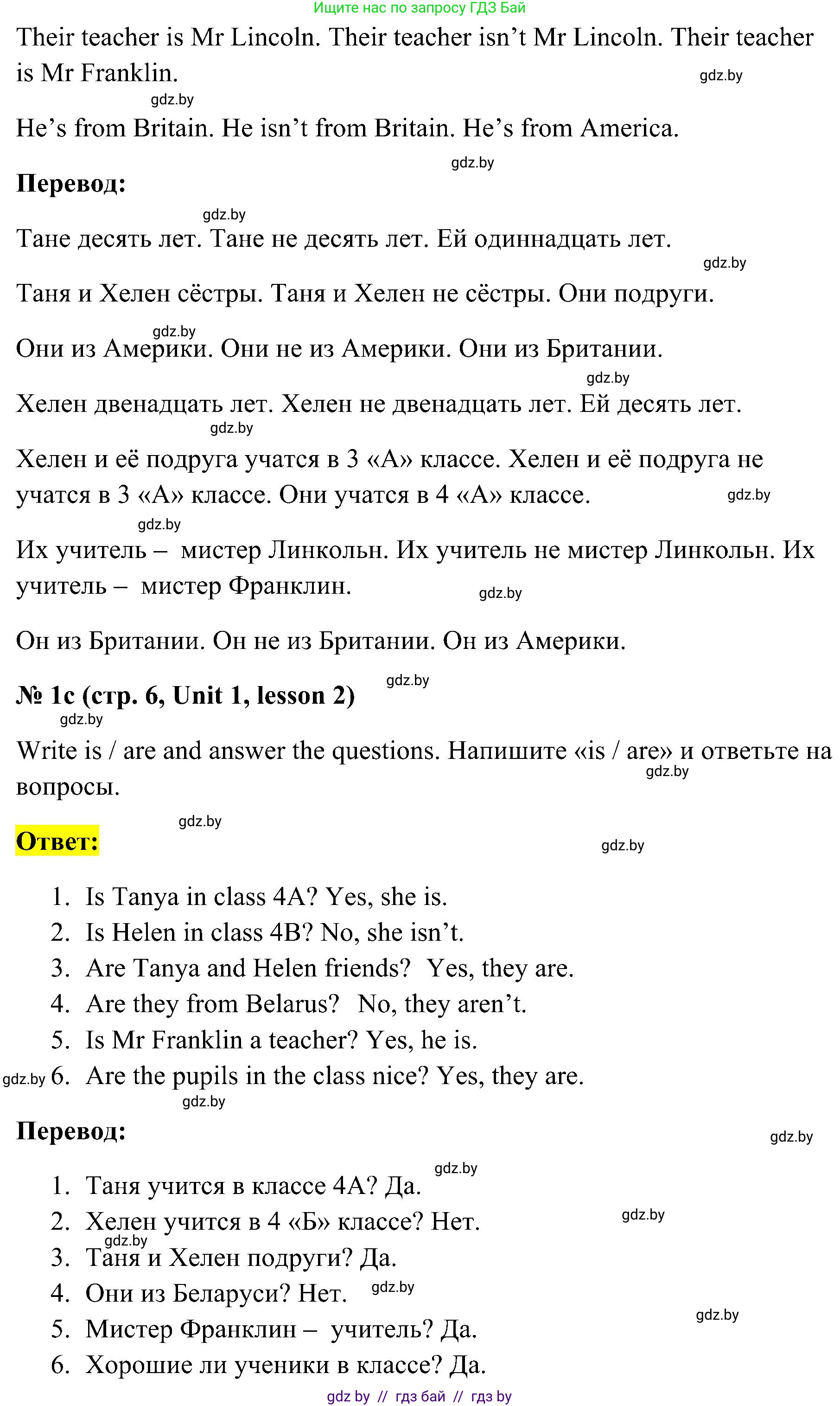 Английский язык (english), 4 класс практикум по грамматике (grammar), автор: Севрюкова Татьяна Юрьевна, издательство Аверсэв, Минск, 2023, страница 6, номер 1, Решение (продолжение 2)