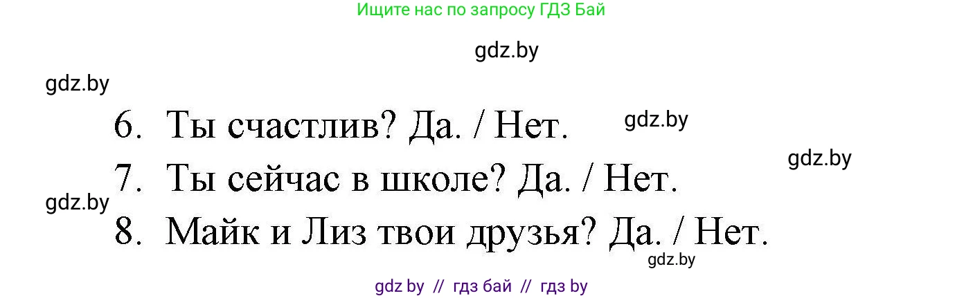 Английский язык (english), 4 класс практикум по грамматике (grammar), автор: Севрюкова Татьяна Юрьевна, издательство Аверсэв, Минск, 2023, страница 7, номер 3, Решение (продолжение 2)