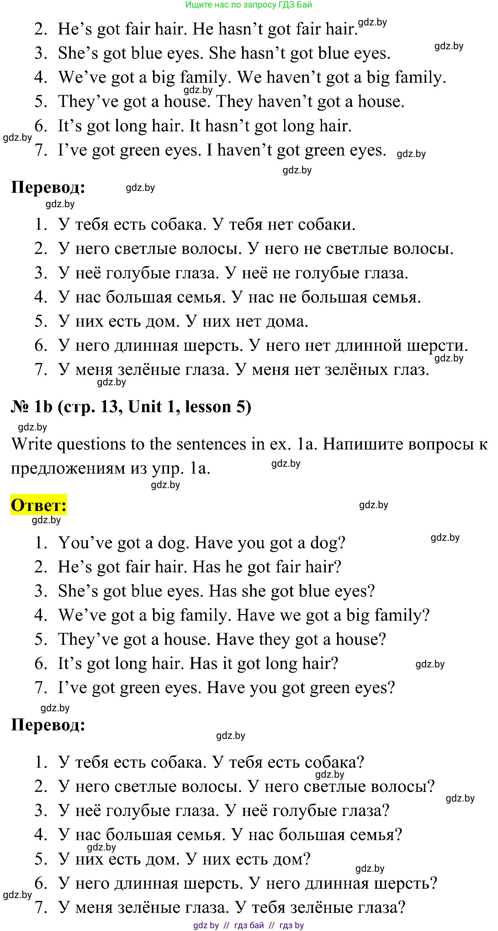 Английский язык (english), 4 класс практикум по грамматике (grammar), автор: Севрюкова Татьяна Юрьевна, издательство Аверсэв, Минск, 2023, страница 12, номер 1, Решение (продолжение 2)