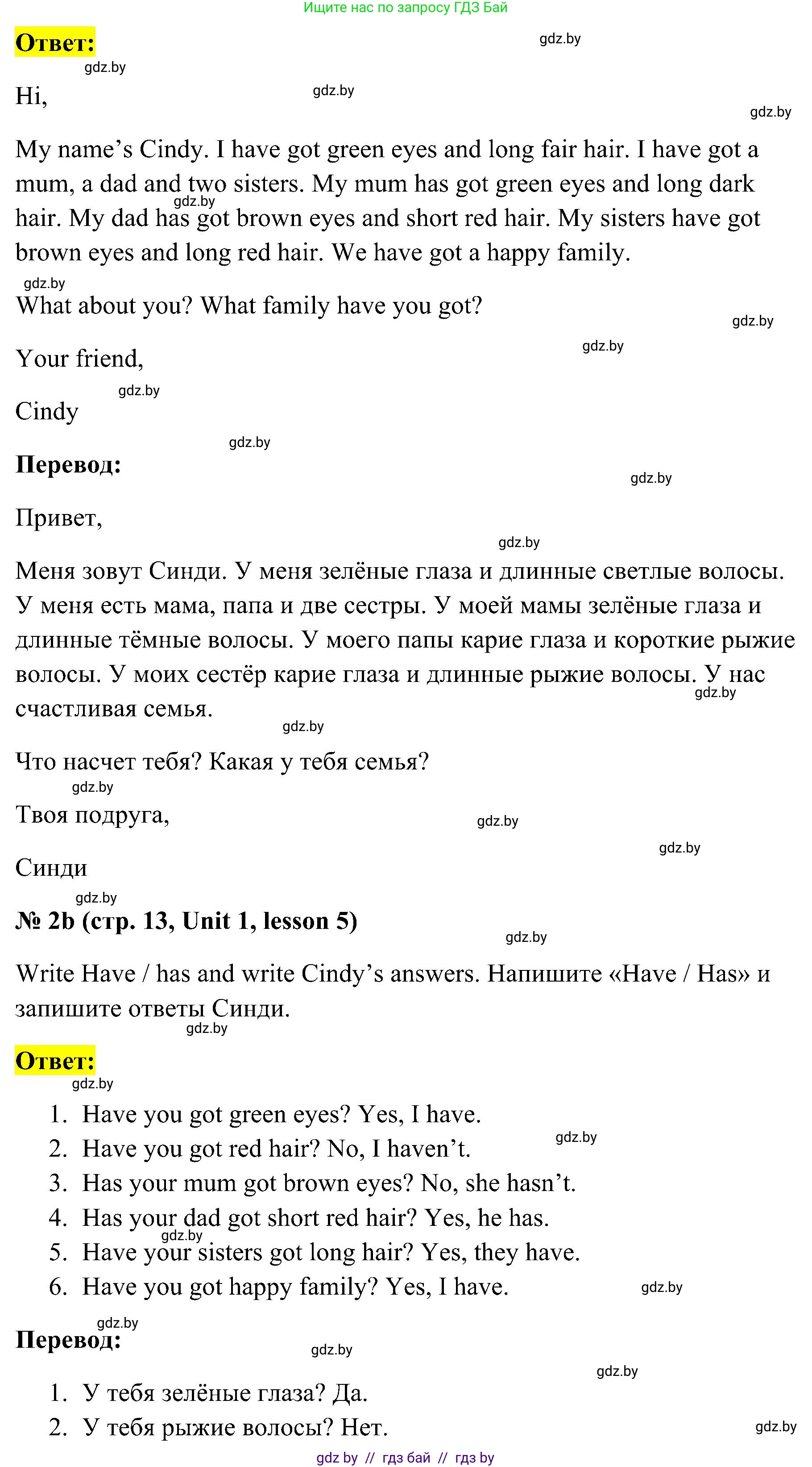 Английский язык (english), 4 класс практикум по грамматике (grammar), автор: Севрюкова Татьяна Юрьевна, издательство Аверсэв, Минск, 2023, страница 13, номер 2, Решение (продолжение 2)