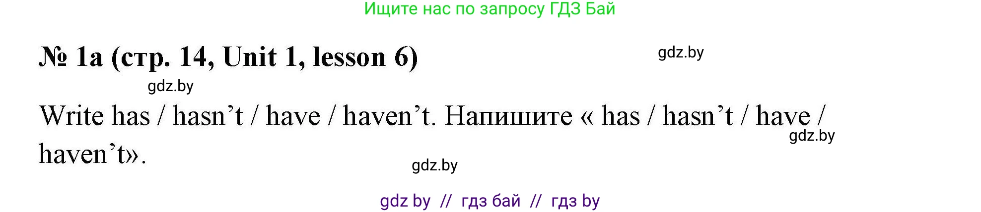 Английский язык (english), 4 класс практикум по грамматике (grammar), автор: Севрюкова Татьяна Юрьевна, издательство Аверсэв, Минск, 2023, страница 14, номер 1, Решение