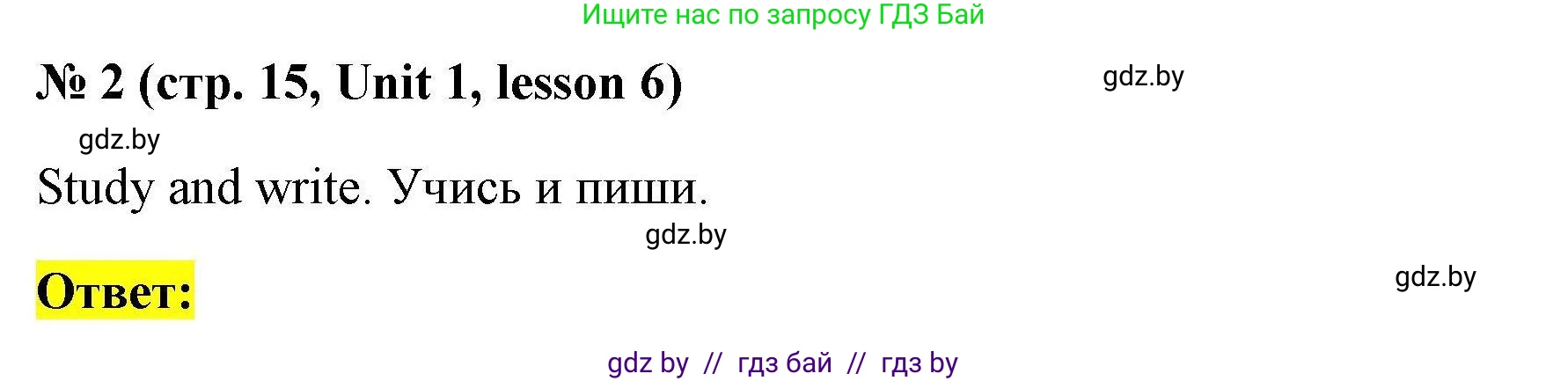Английский язык (english), 4 класс практикум по грамматике (grammar), автор: Севрюкова Татьяна Юрьевна, издательство Аверсэв, Минск, 2023, страница 15, номер 2, Решение