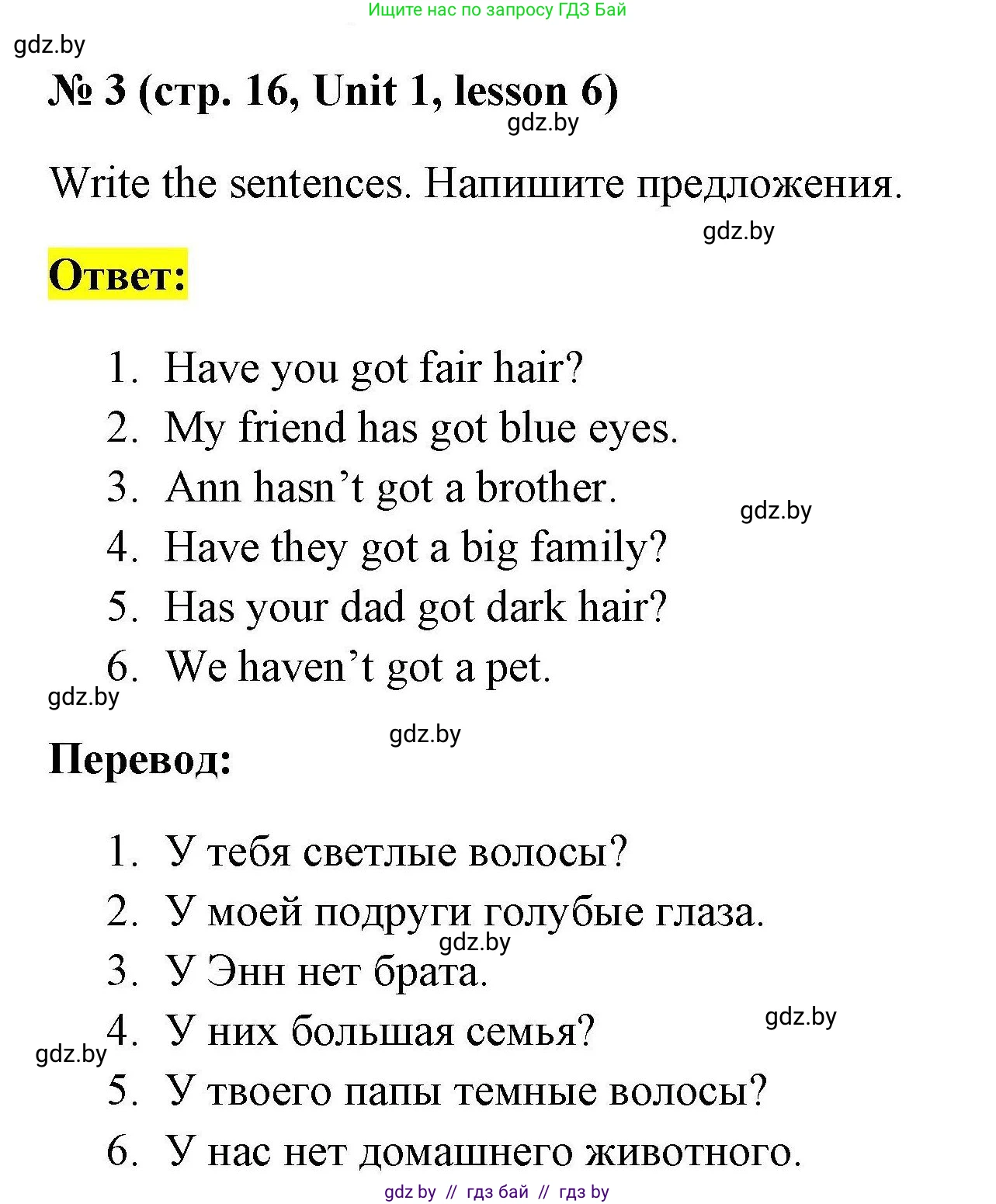 Английский язык (english), 4 класс практикум по грамматике (grammar), автор: Севрюкова Татьяна Юрьевна, издательство Аверсэв, Минск, 2023, страница 16, номер 3, Решение