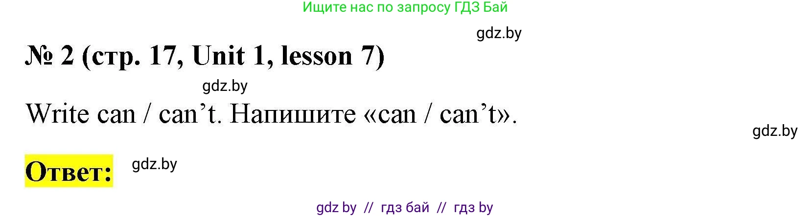 Английский язык (english), 4 класс практикум по грамматике (grammar), автор: Севрюкова Татьяна Юрьевна, издательство Аверсэв, Минск, 2023, страница 17, номер 2, Решение