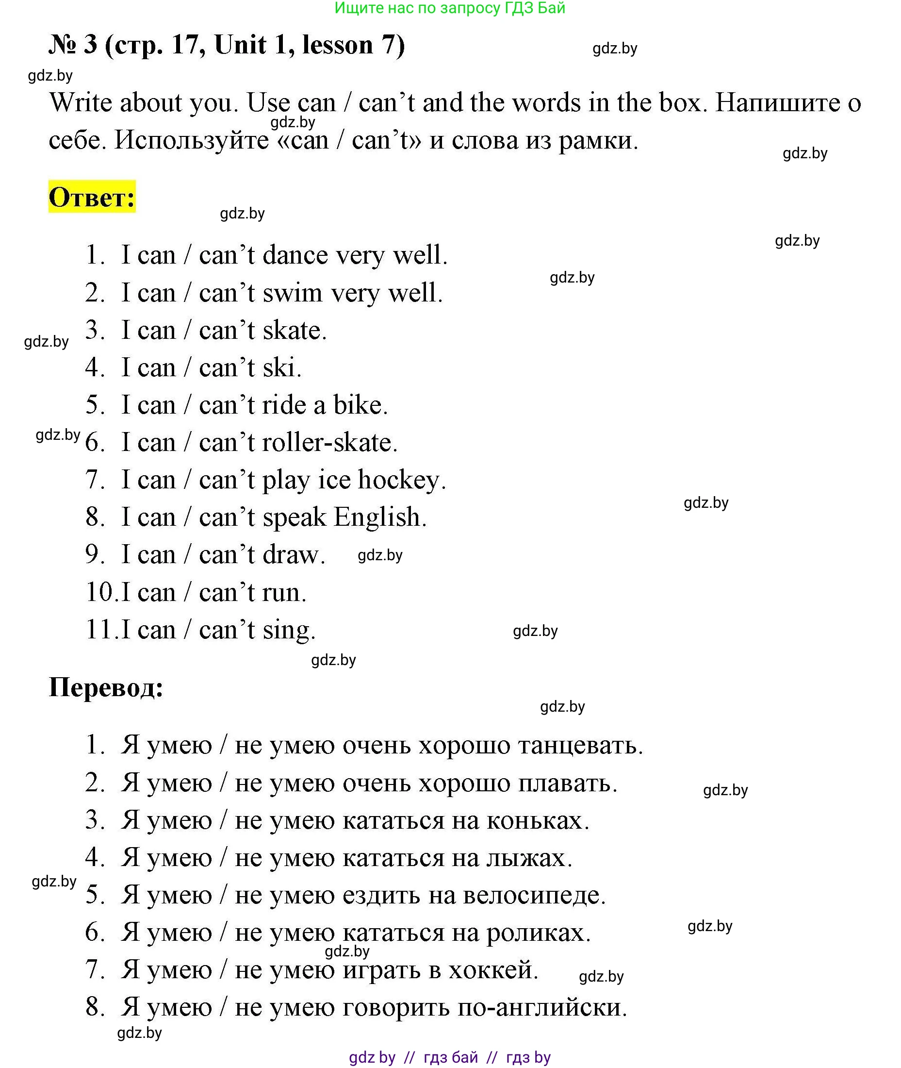 Английский язык (english), 4 класс практикум по грамматике (grammar), автор: Севрюкова Татьяна Юрьевна, издательство Аверсэв, Минск, 2023, страница 17, номер 3, Решение