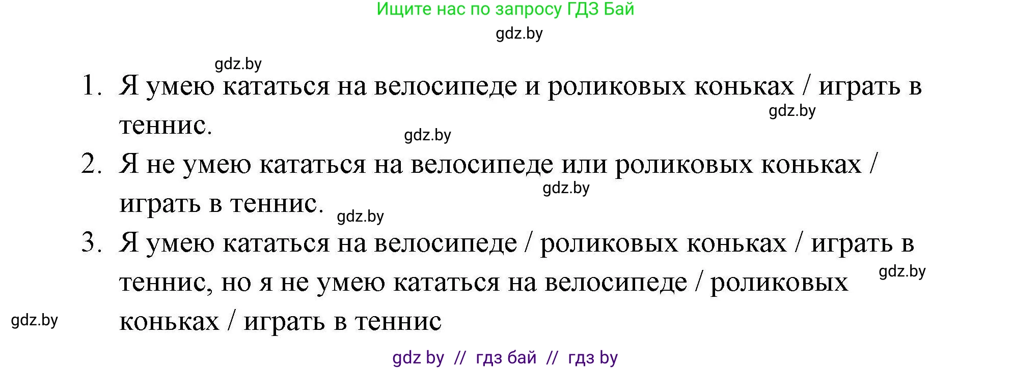 Английский язык (english), 4 класс практикум по грамматике (grammar), автор: Севрюкова Татьяна Юрьевна, издательство Аверсэв, Минск, 2023, страница 18, номер 1, Решение (продолжение 3)