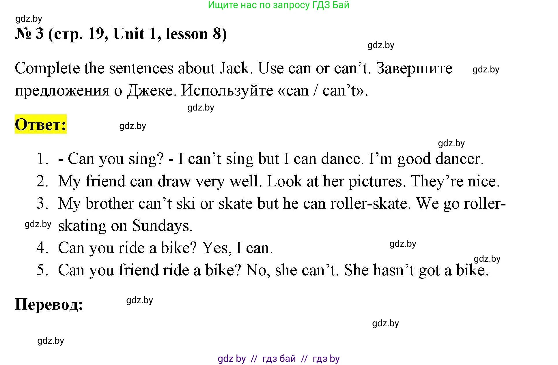 Английский язык (english), 4 класс практикум по грамматике (grammar), автор: Севрюкова Татьяна Юрьевна, издательство Аверсэв, Минск, 2023, страница 19, номер 3, Решение