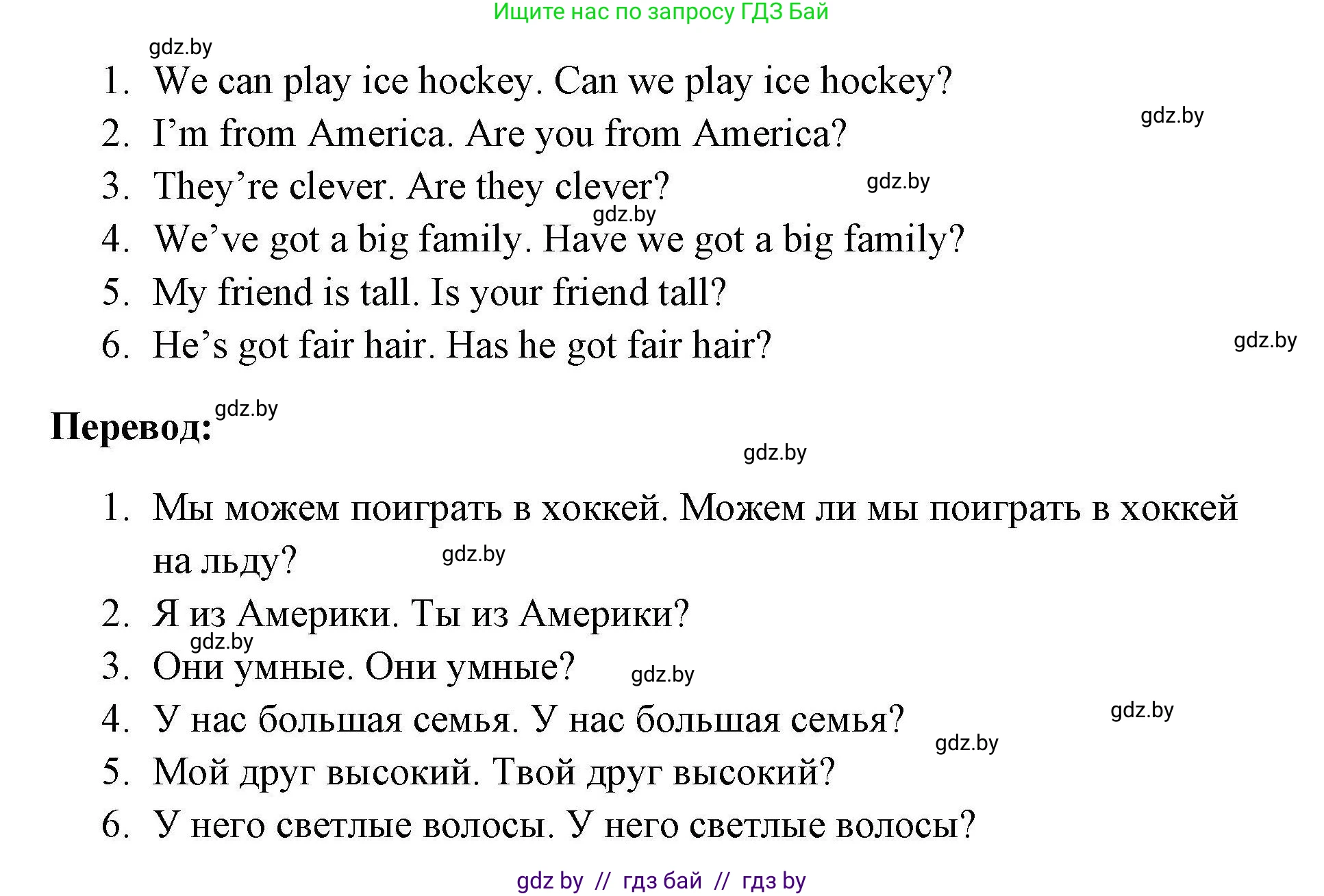 Английский язык (english), 4 класс практикум по грамматике (grammar), автор: Севрюкова Татьяна Юрьевна, издательство Аверсэв, Минск, 2023, страница 19, номер 1, Решение (продолжение 2)