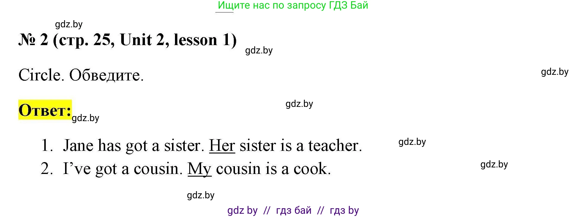 Английский язык (english), 4 класс практикум по грамматике (grammar), автор: Севрюкова Татьяна Юрьевна, издательство Аверсэв, Минск, 2023, страница 25, номер 2, Решение