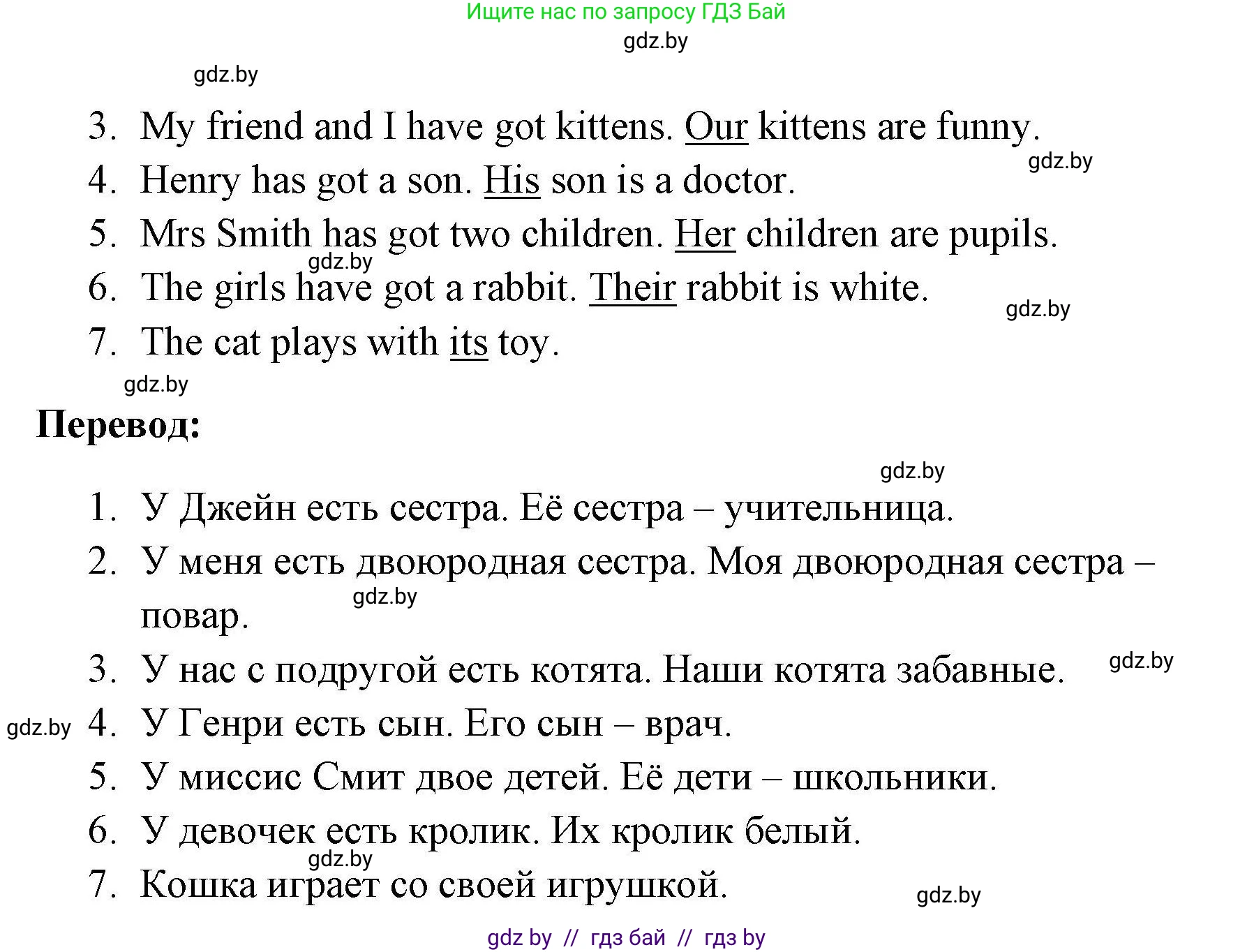 Английский язык (english), 4 класс практикум по грамматике (grammar), автор: Севрюкова Татьяна Юрьевна, издательство Аверсэв, Минск, 2023, страница 25, номер 2, Решение (продолжение 2)