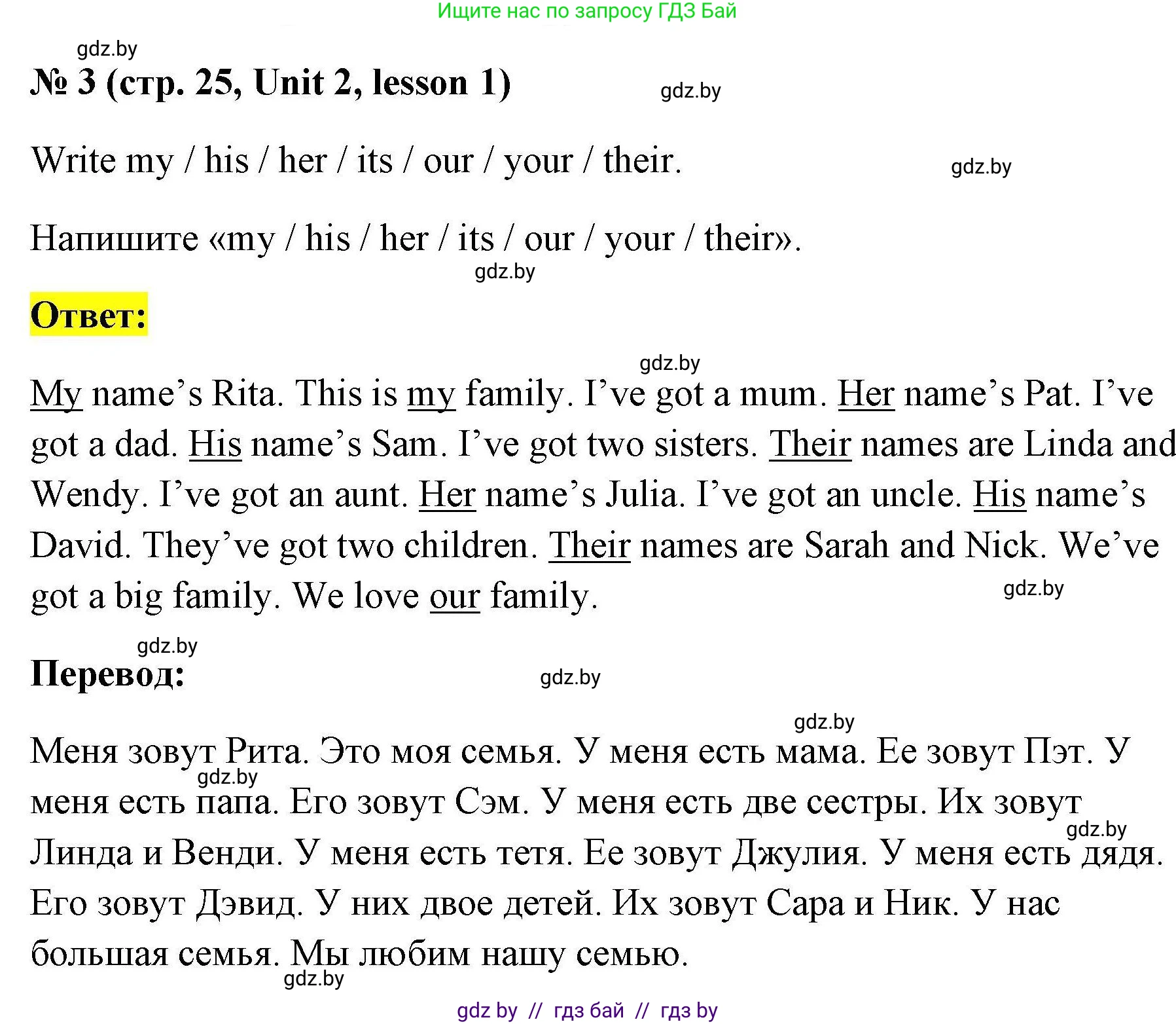 Английский язык (english), 4 класс практикум по грамматике (grammar), автор: Севрюкова Татьяна Юрьевна, издательство Аверсэв, Минск, 2023, страница 25, номер 3, Решение