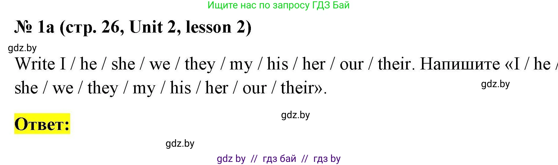 Английский язык (english), 4 класс практикум по грамматике (grammar), автор: Севрюкова Татьяна Юрьевна, издательство Аверсэв, Минск, 2023, страница 26, номер 1, Решение