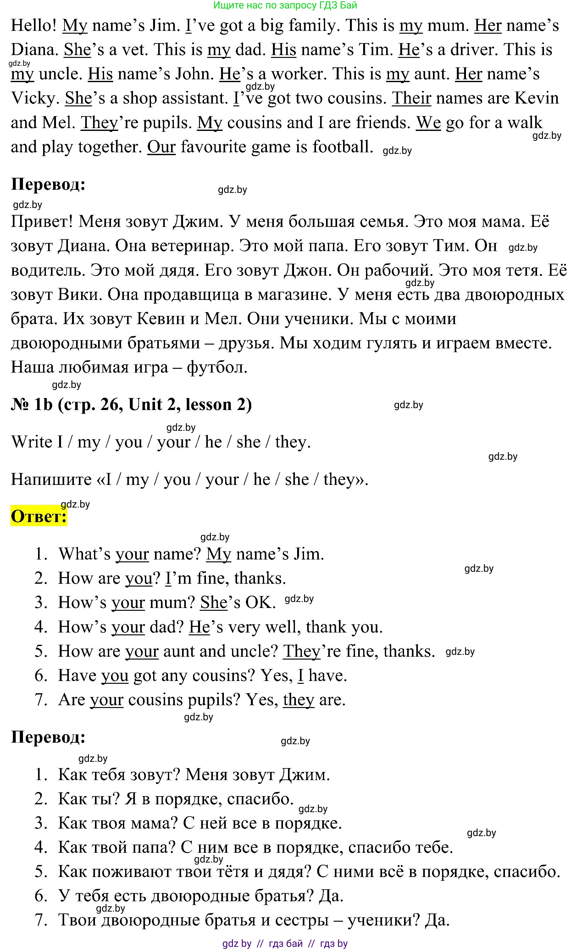 Английский язык (english), 4 класс практикум по грамматике (grammar), автор: Севрюкова Татьяна Юрьевна, издательство Аверсэв, Минск, 2023, страница 26, номер 1, Решение (продолжение 2)