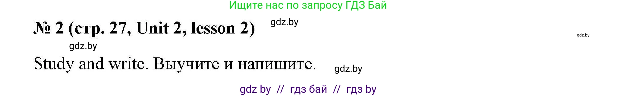 Английский язык (english), 4 класс практикум по грамматике (grammar), автор: Севрюкова Татьяна Юрьевна, издательство Аверсэв, Минск, 2023, страница 27, номер 2, Решение