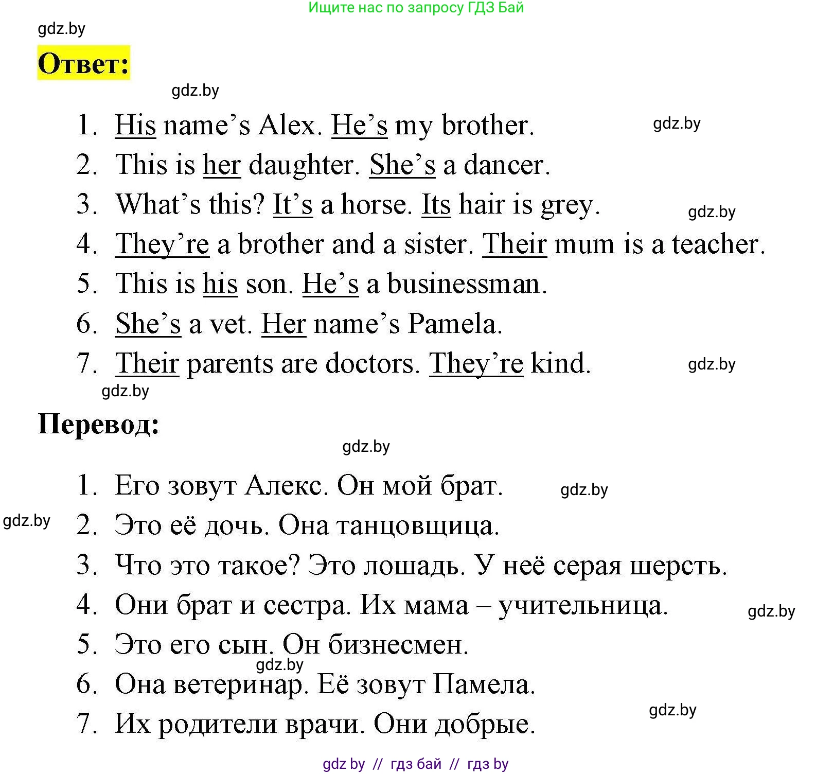 Английский язык (english), 4 класс практикум по грамматике (grammar), автор: Севрюкова Татьяна Юрьевна, издательство Аверсэв, Минск, 2023, страница 27, номер 2, Решение (продолжение 2)
