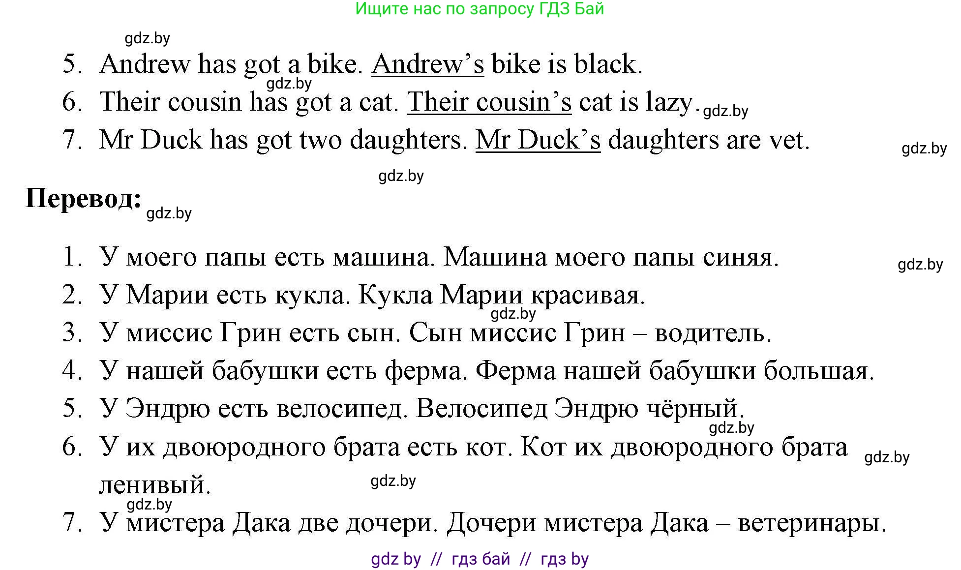 Английский язык (english), 4 класс практикум по грамматике (grammar), автор: Севрюкова Татьяна Юрьевна, издательство Аверсэв, Минск, 2023, страница 28, номер 1, Решение (продолжение 2)