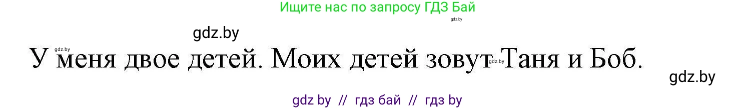 Английский язык (english), 4 класс практикум по грамматике (grammar), автор: Севрюкова Татьяна Юрьевна, издательство Аверсэв, Минск, 2023, страница 29, номер 2, Решение (продолжение 2)