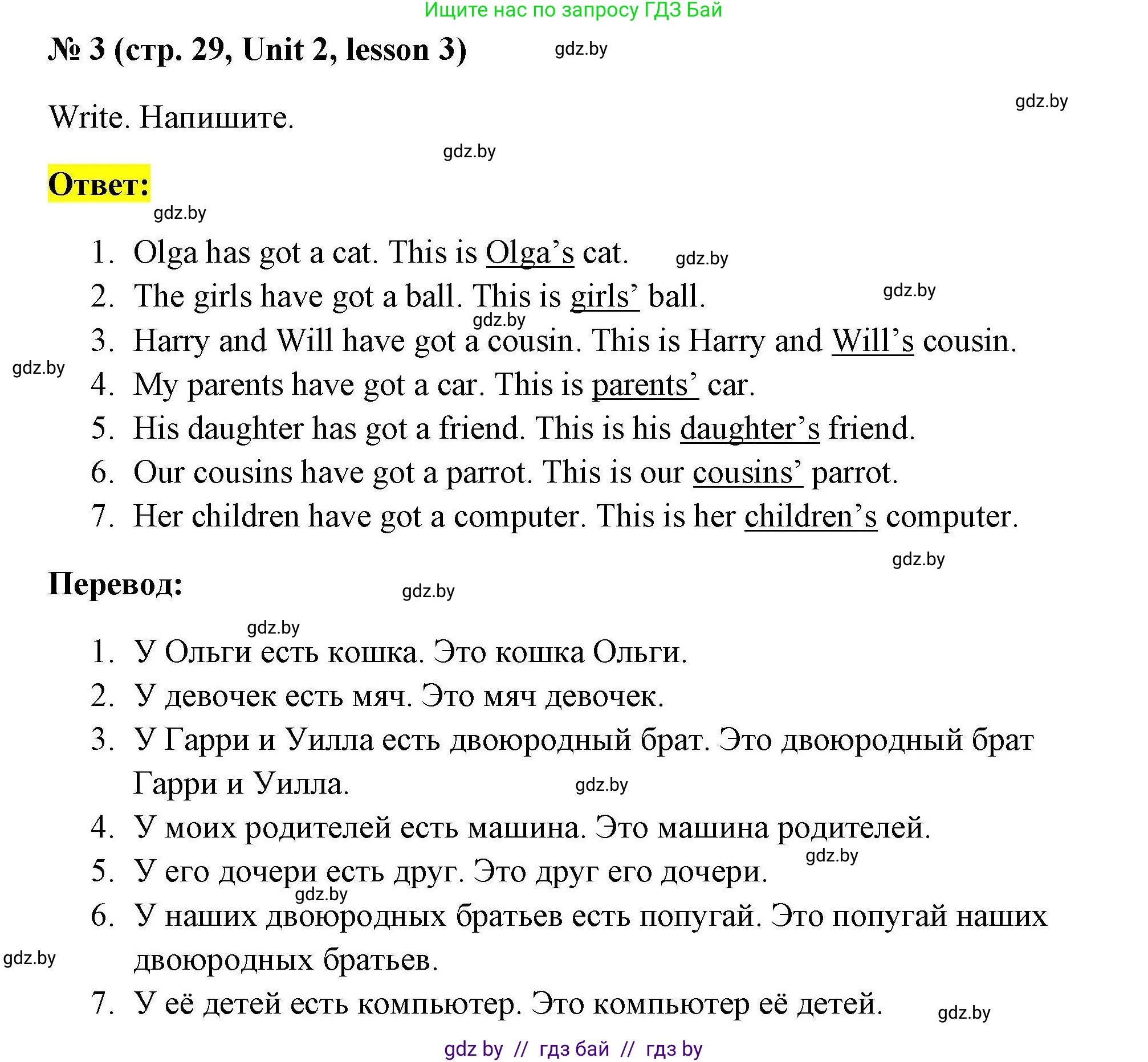 Английский язык (english), 4 класс практикум по грамматике (grammar), автор: Севрюкова Татьяна Юрьевна, издательство Аверсэв, Минск, 2023, страница 29, номер 3, Решение