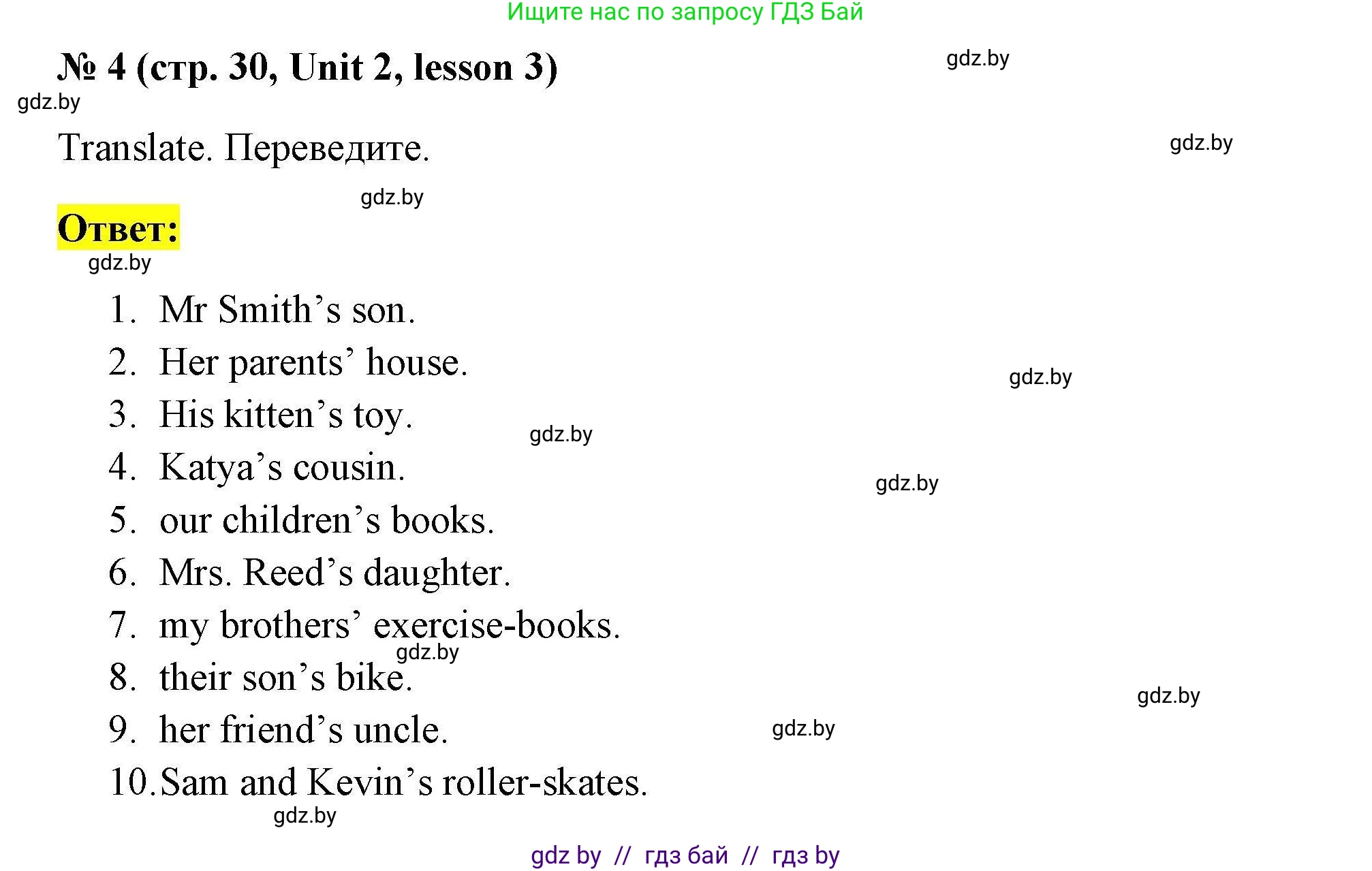 Английский язык (english), 4 класс практикум по грамматике (grammar), автор: Севрюкова Татьяна Юрьевна, издательство Аверсэв, Минск, 2023, страница 30, номер 4, Решение