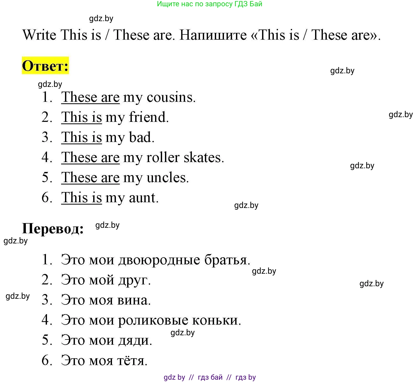 Английский язык (english), 4 класс практикум по грамматике (grammar), автор: Севрюкова Татьяна Юрьевна, издательство Аверсэв, Минск, 2023, страница 31, номер 1, Решение